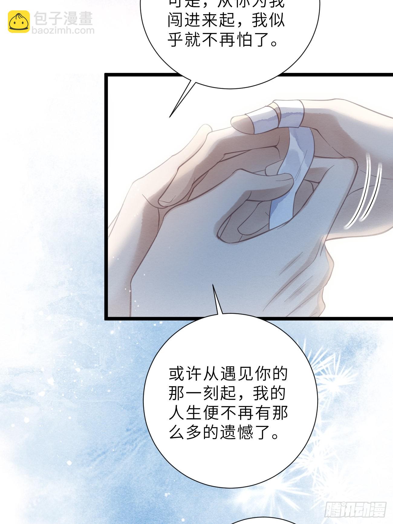 41 此奴会毁了太子(1/2)-第43话