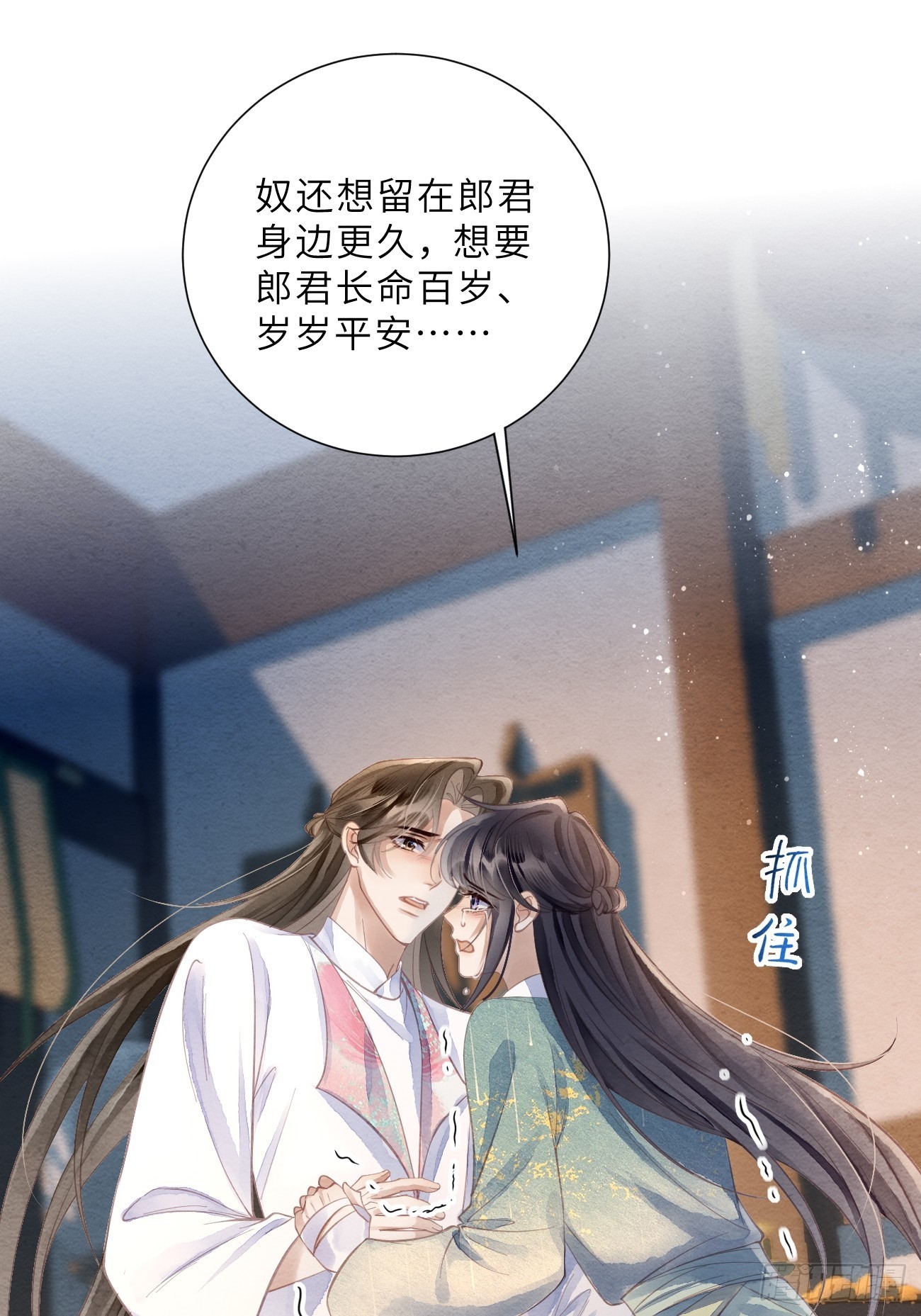41 此奴会毁了太子(1/2)-第43话