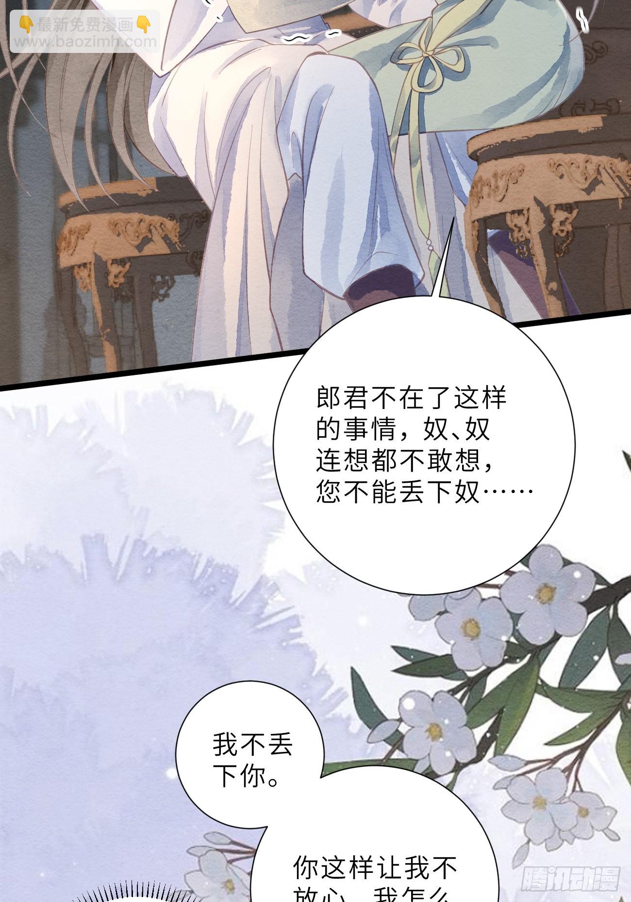 41 此奴会毁了太子(1/2)-第43话