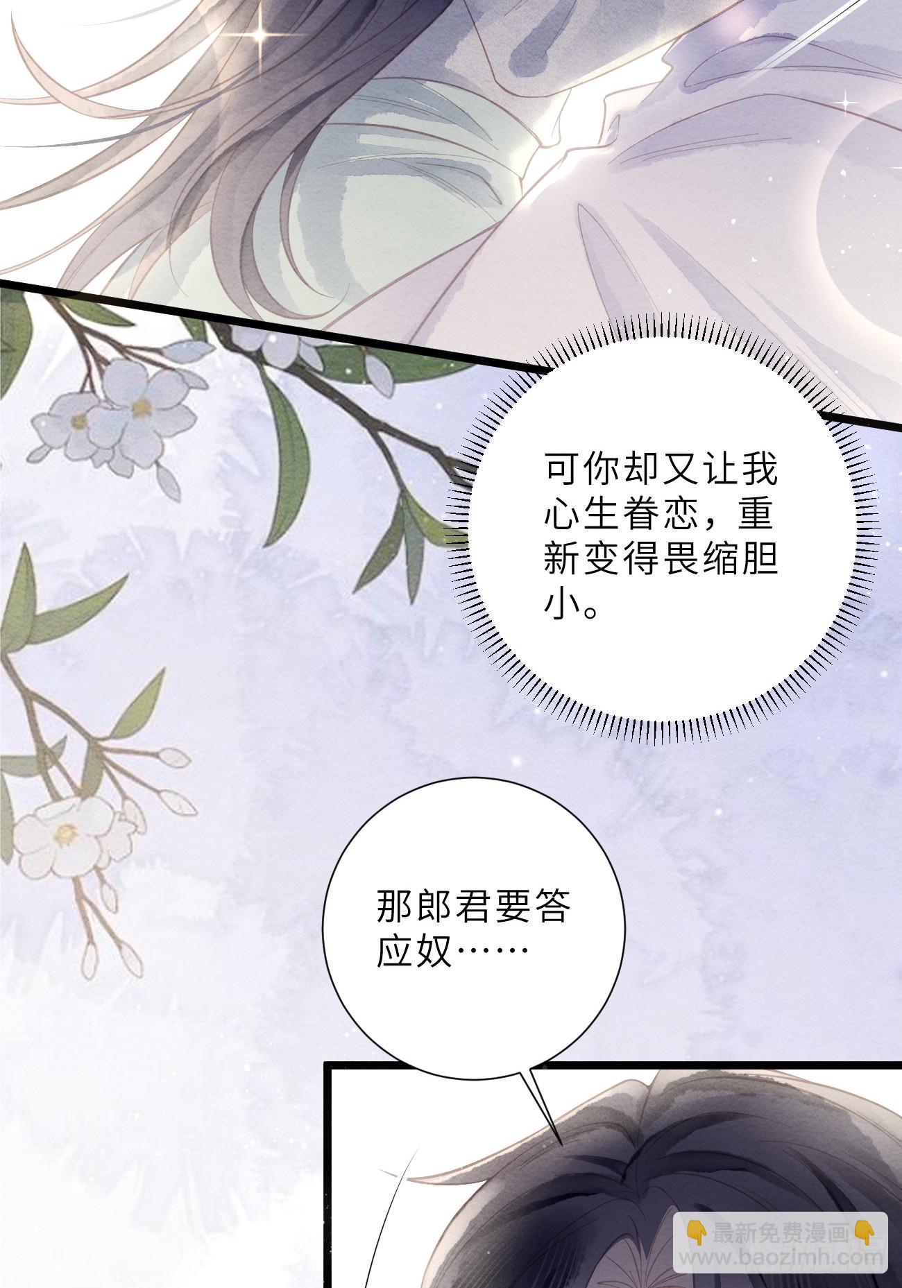 41 此奴会毁了太子(1/2)-第43话