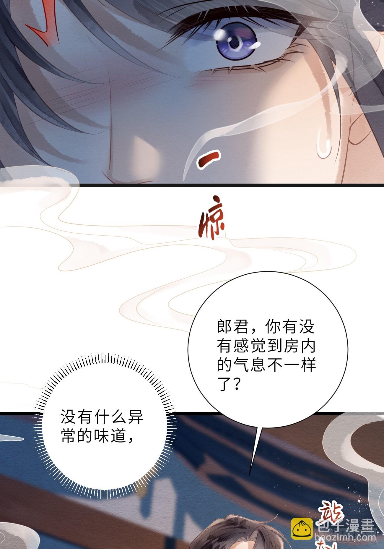 41 此奴会毁了太子(1/2)-第43话