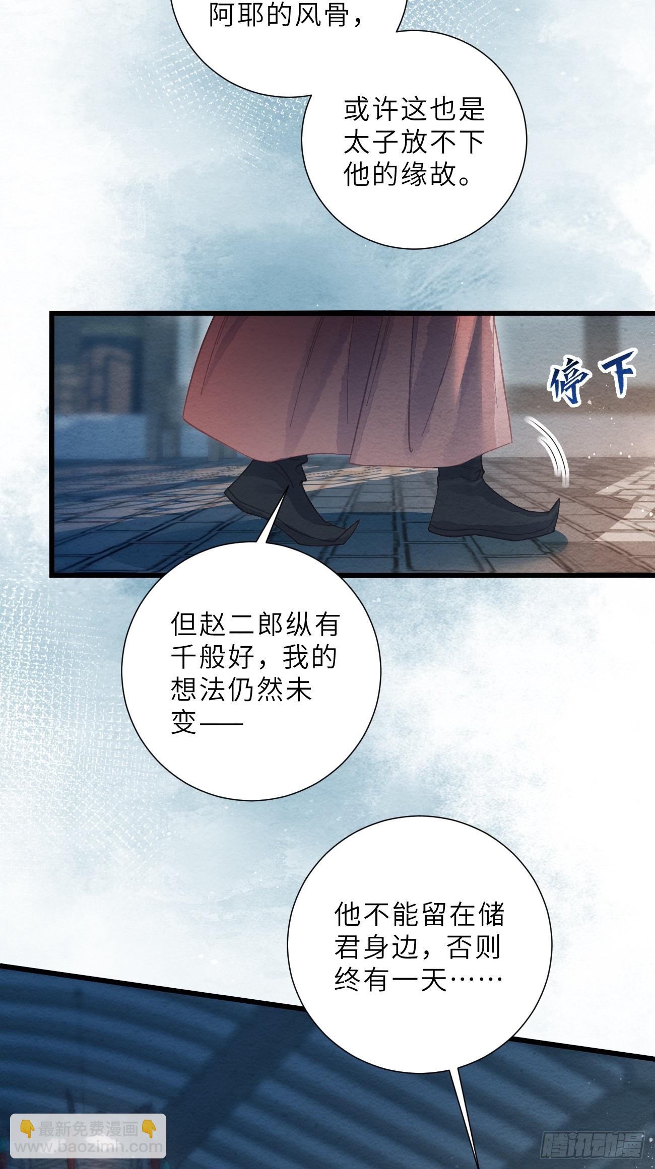 41 此奴会毁了太子(1/2)-第43话