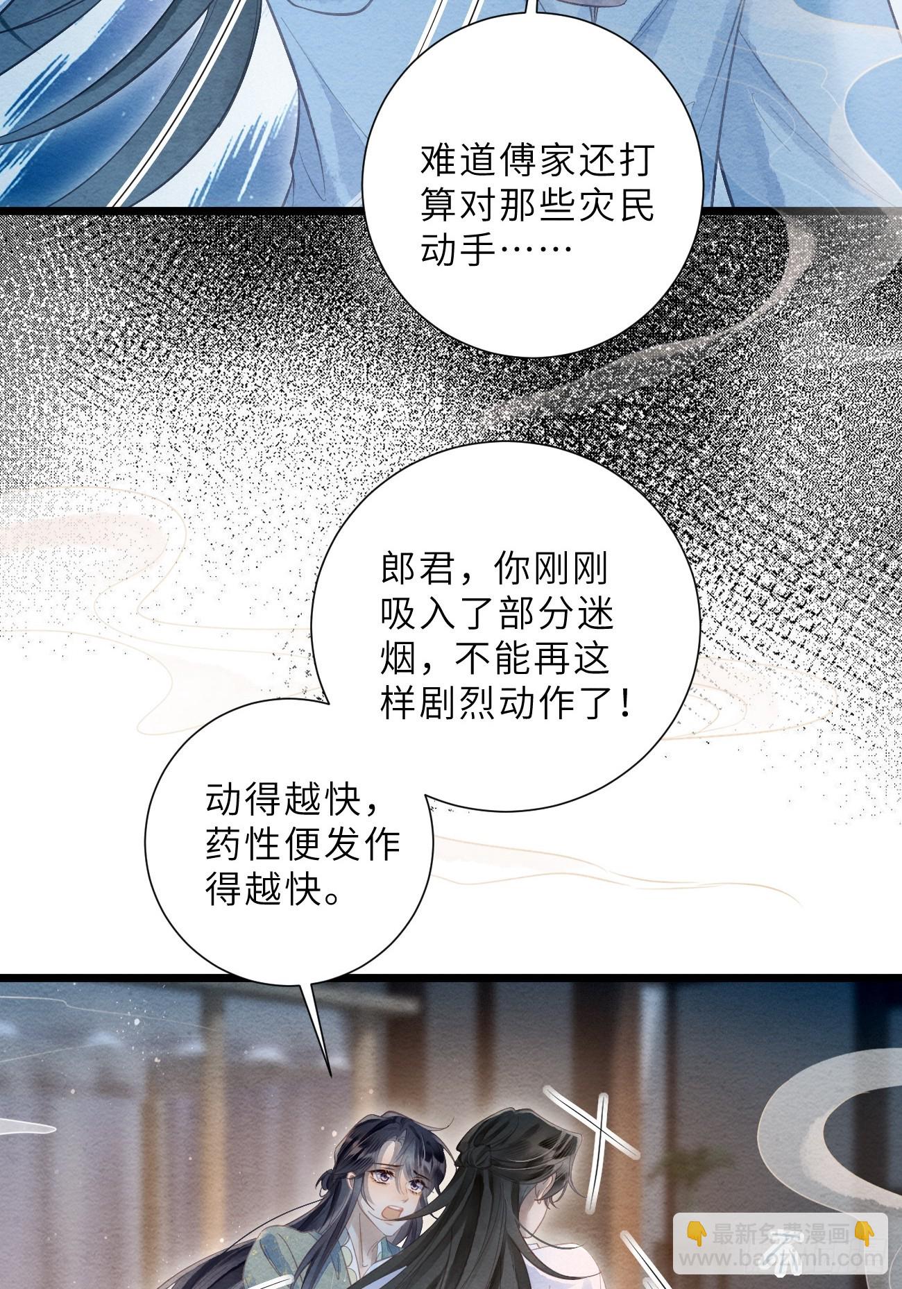 42 以身作铒(1/2)-第45话