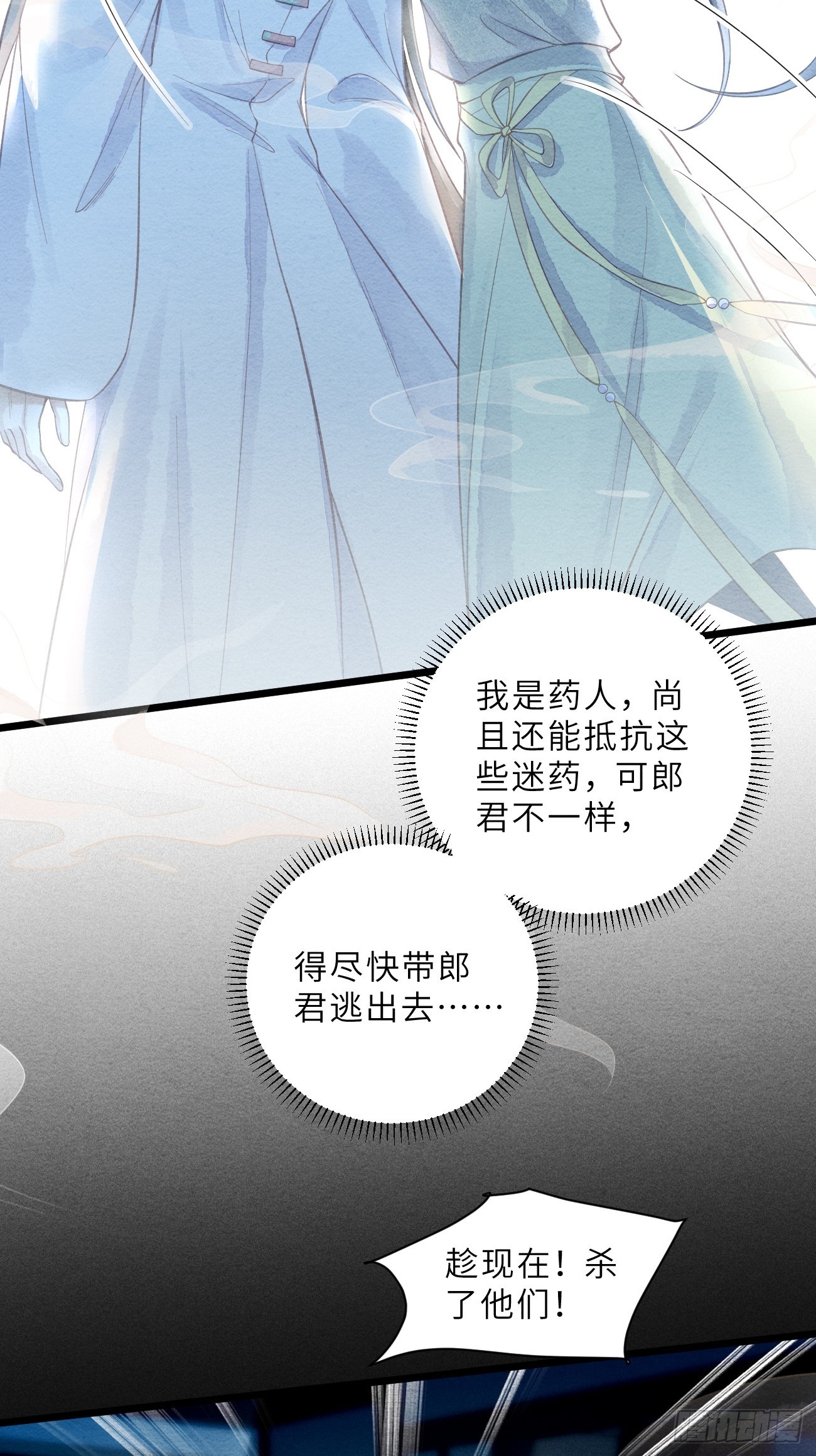 42 以身作铒(1/2)-第45话