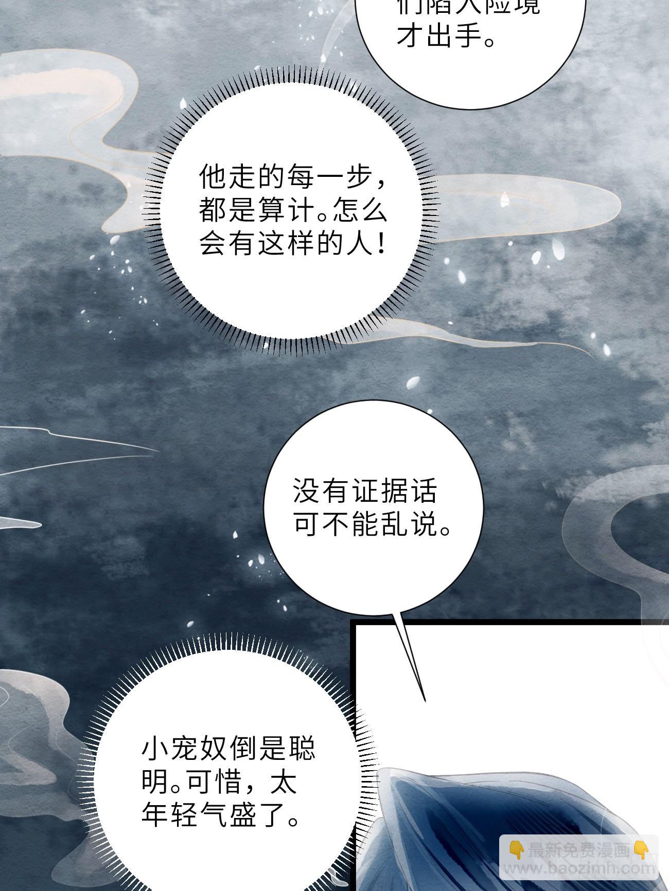 42 以身作铒(1/2)-第45话