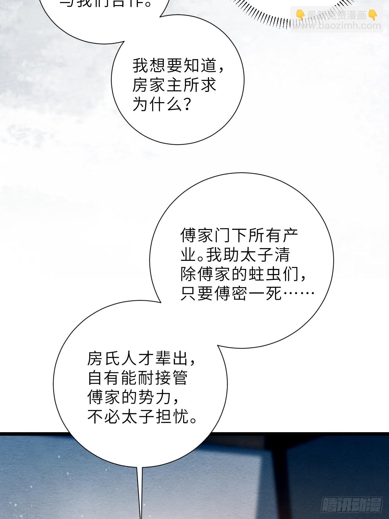 42 以身作铒(1/2)-第45话