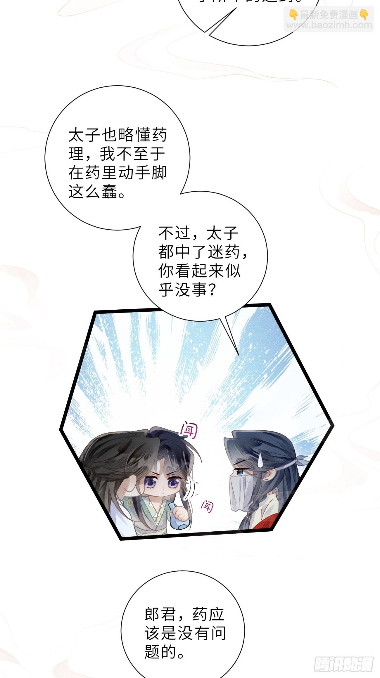 42 以身作铒(1/2)-第45话