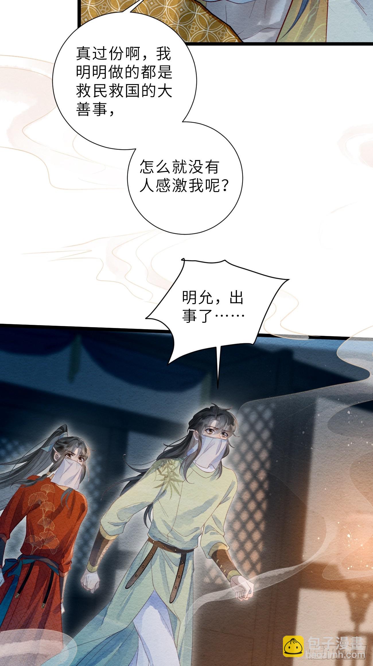 42 以身作铒(1/2)-第45话