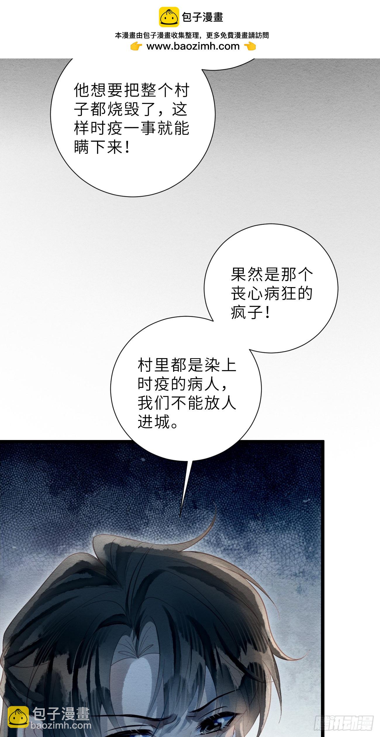 42 以身作铒(1/2)-第45话
