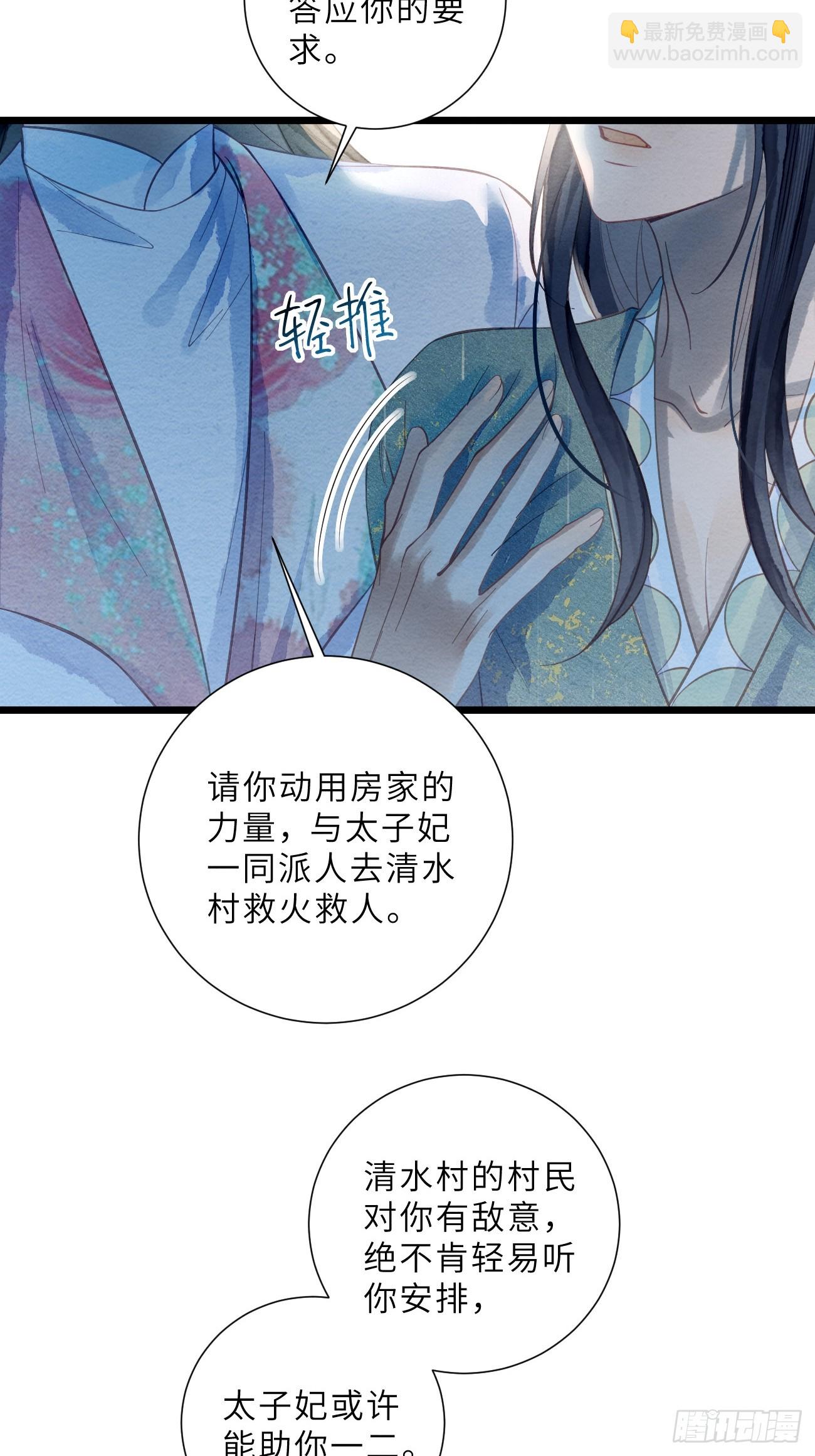 42 以身作铒(1/2)-第45话