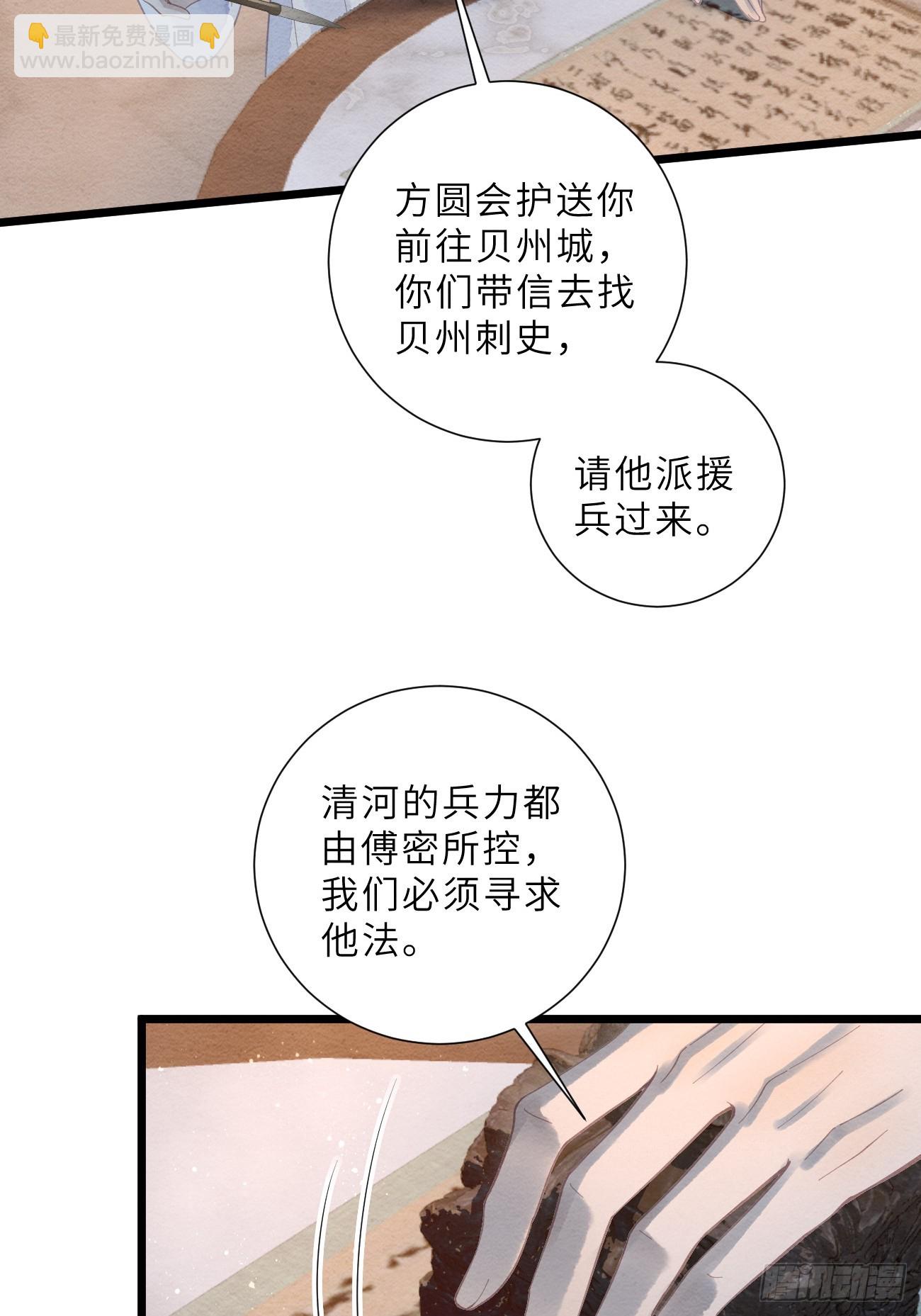 42 以身作铒(1/2)-第45话