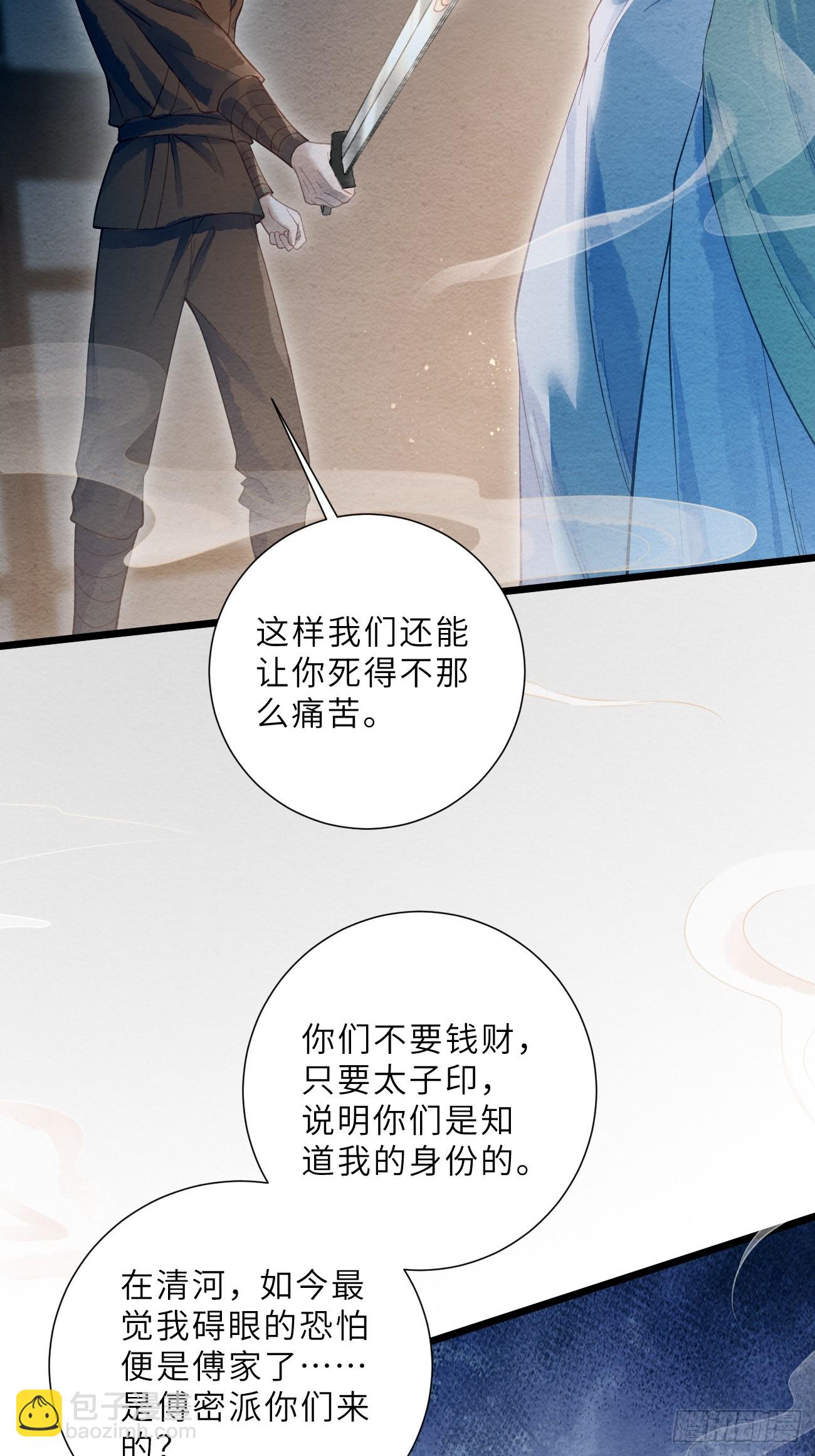 42 以身作铒(1/2)-第45话
