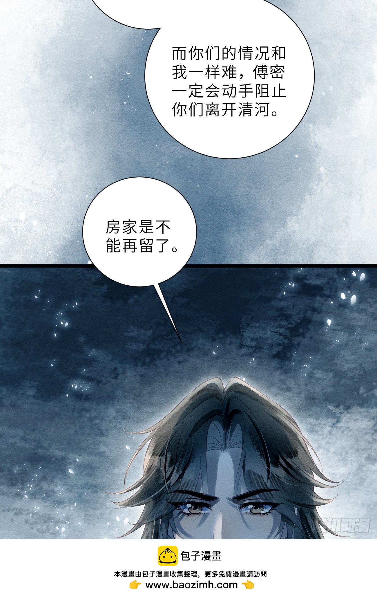 42 以身作铒(1/2)-第45话