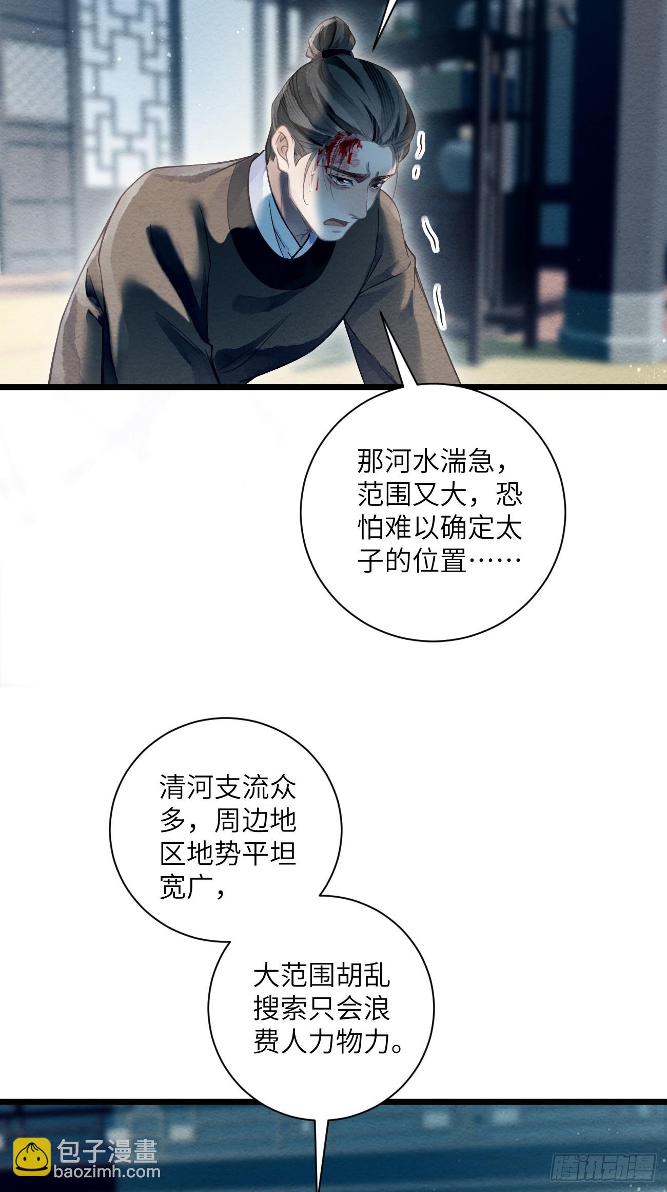 44 紧握着手不放-第47话