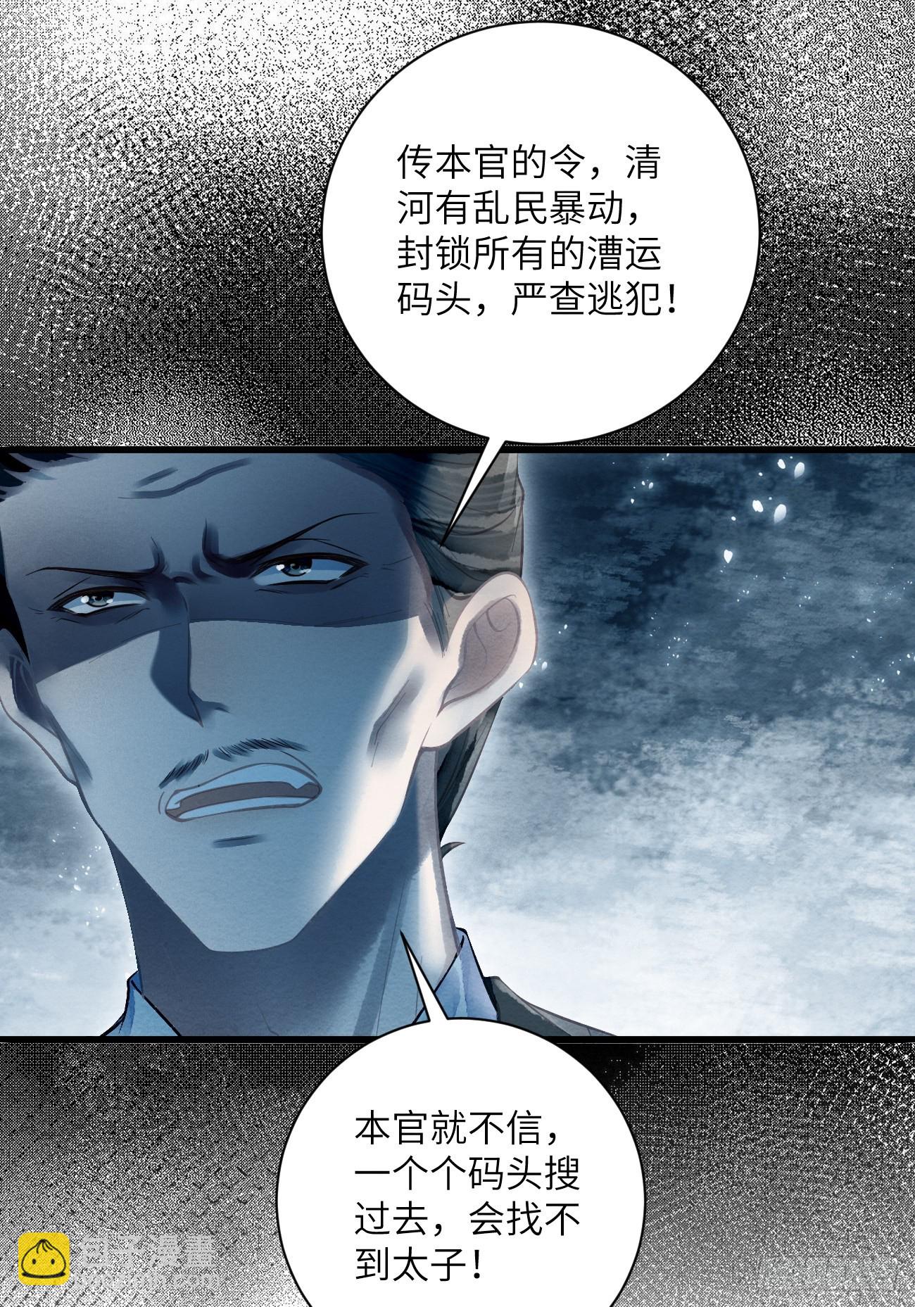 44 紧握着手不放-第47话