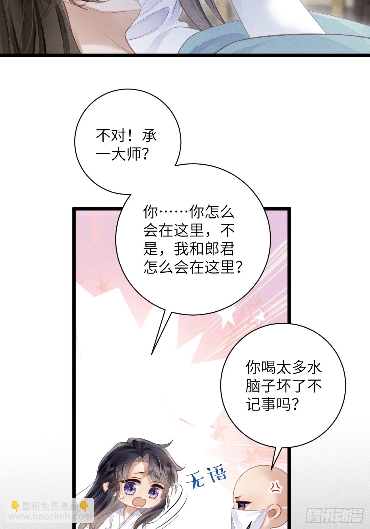 44 紧握着手不放-第47话