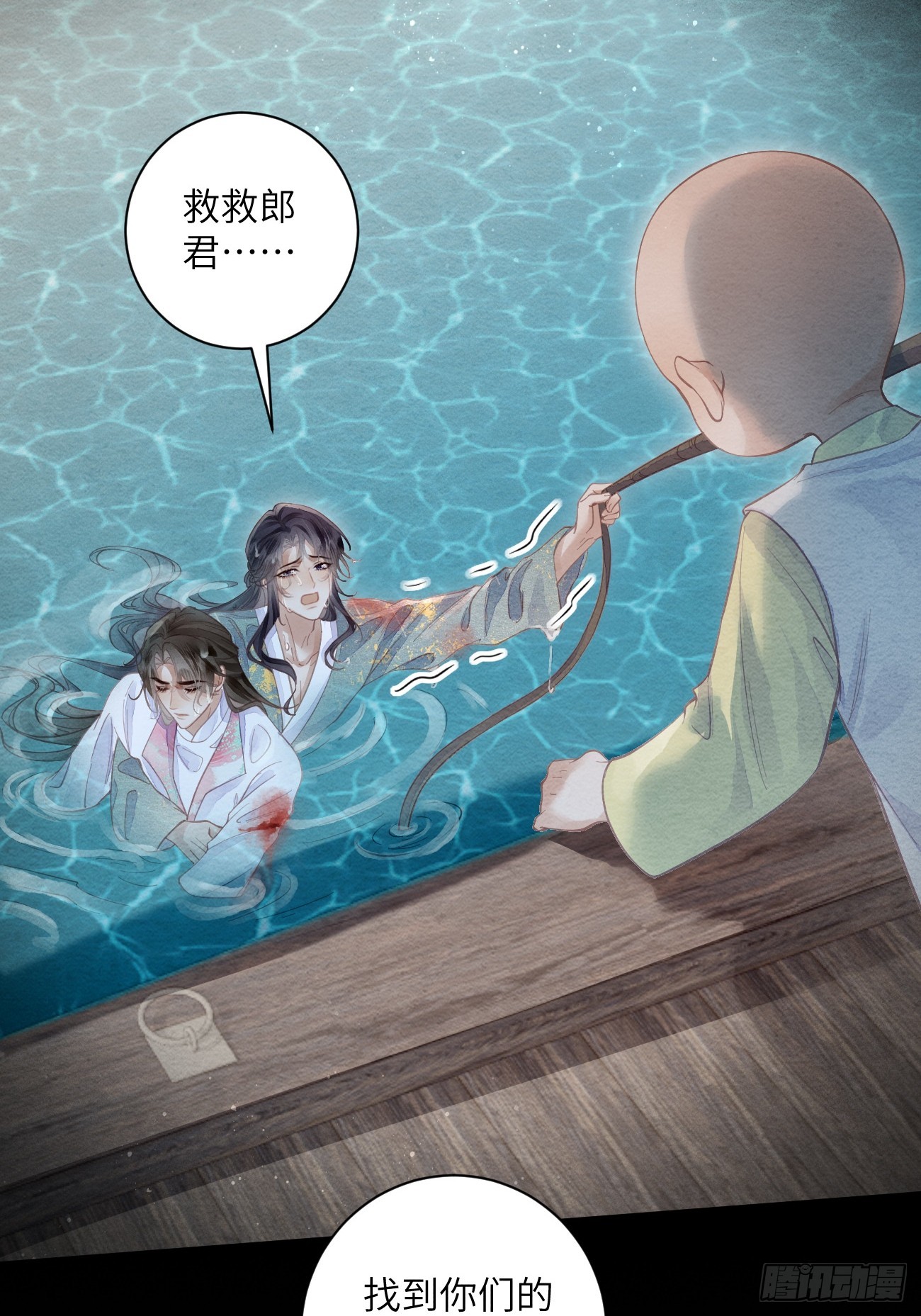 44 紧握着手不放-第47话