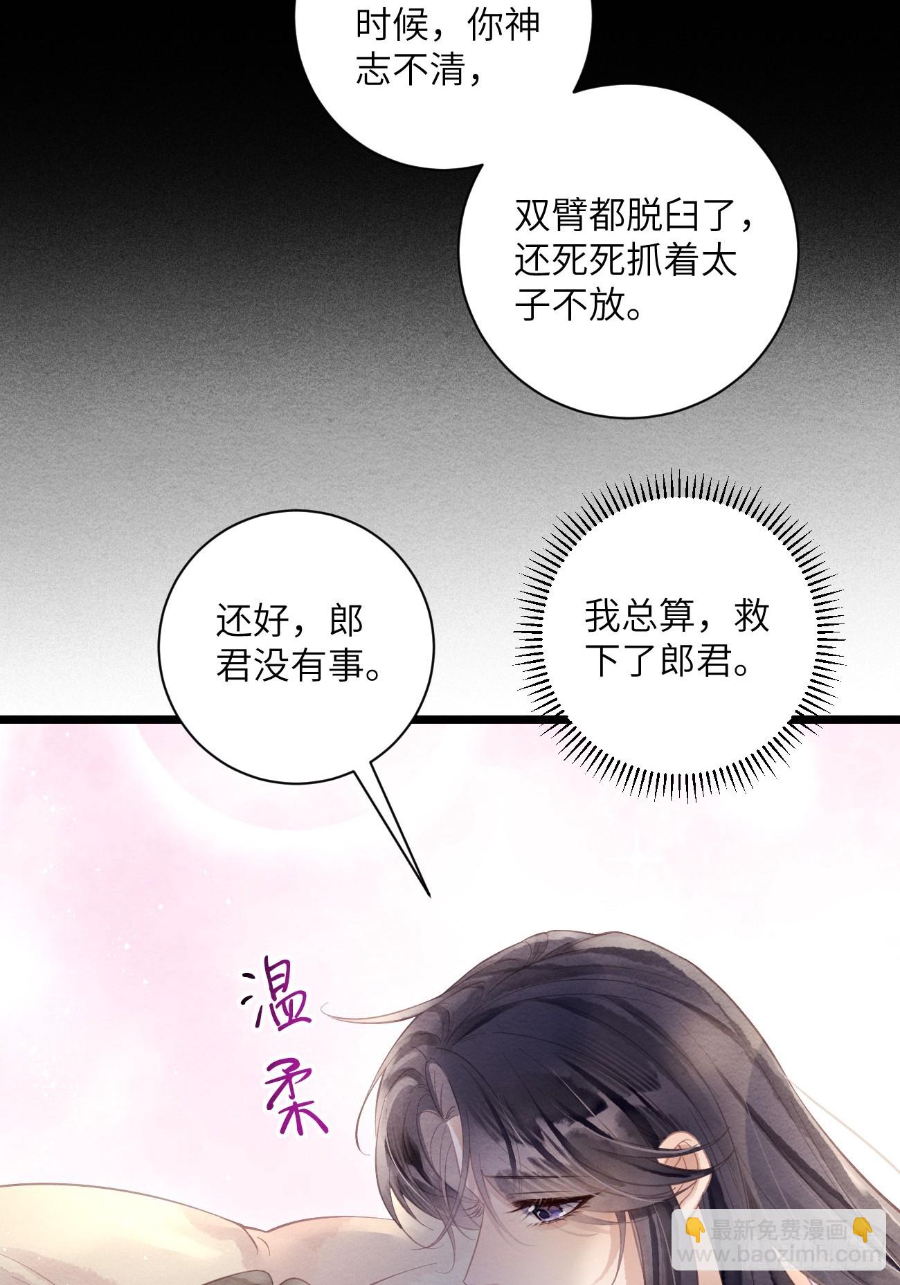 44 紧握着手不放-第47话