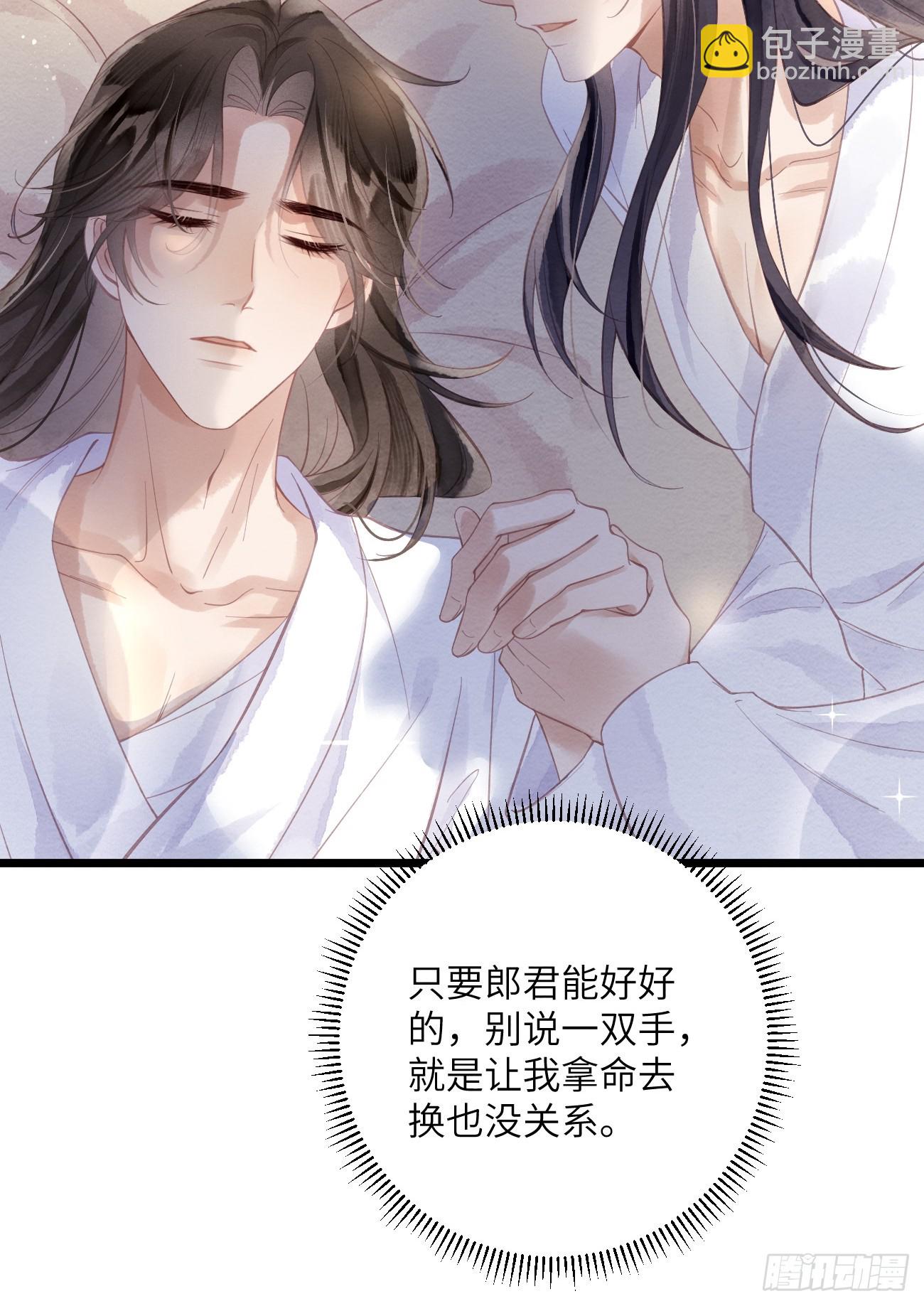 44 紧握着手不放-第47话