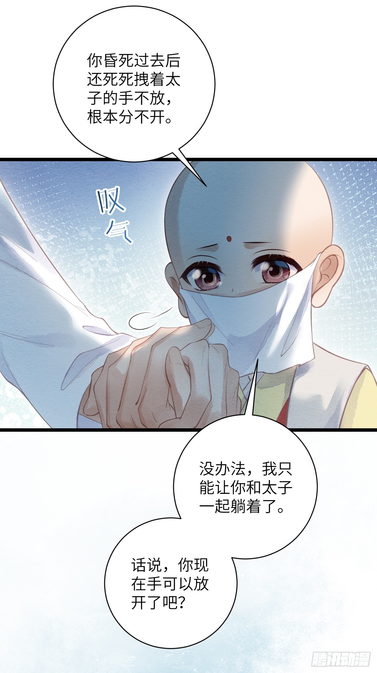 44 紧握着手不放-第47话