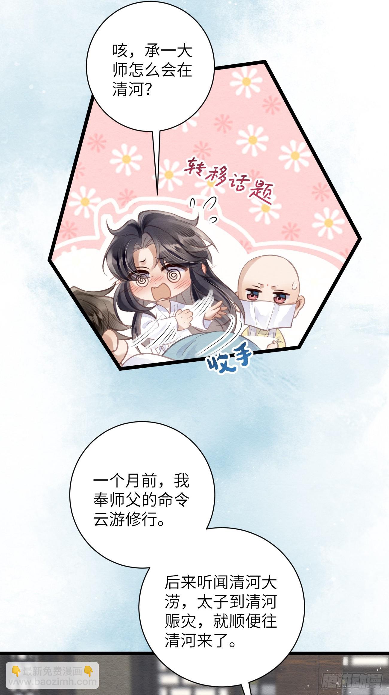 44 紧握着手不放-第47话
