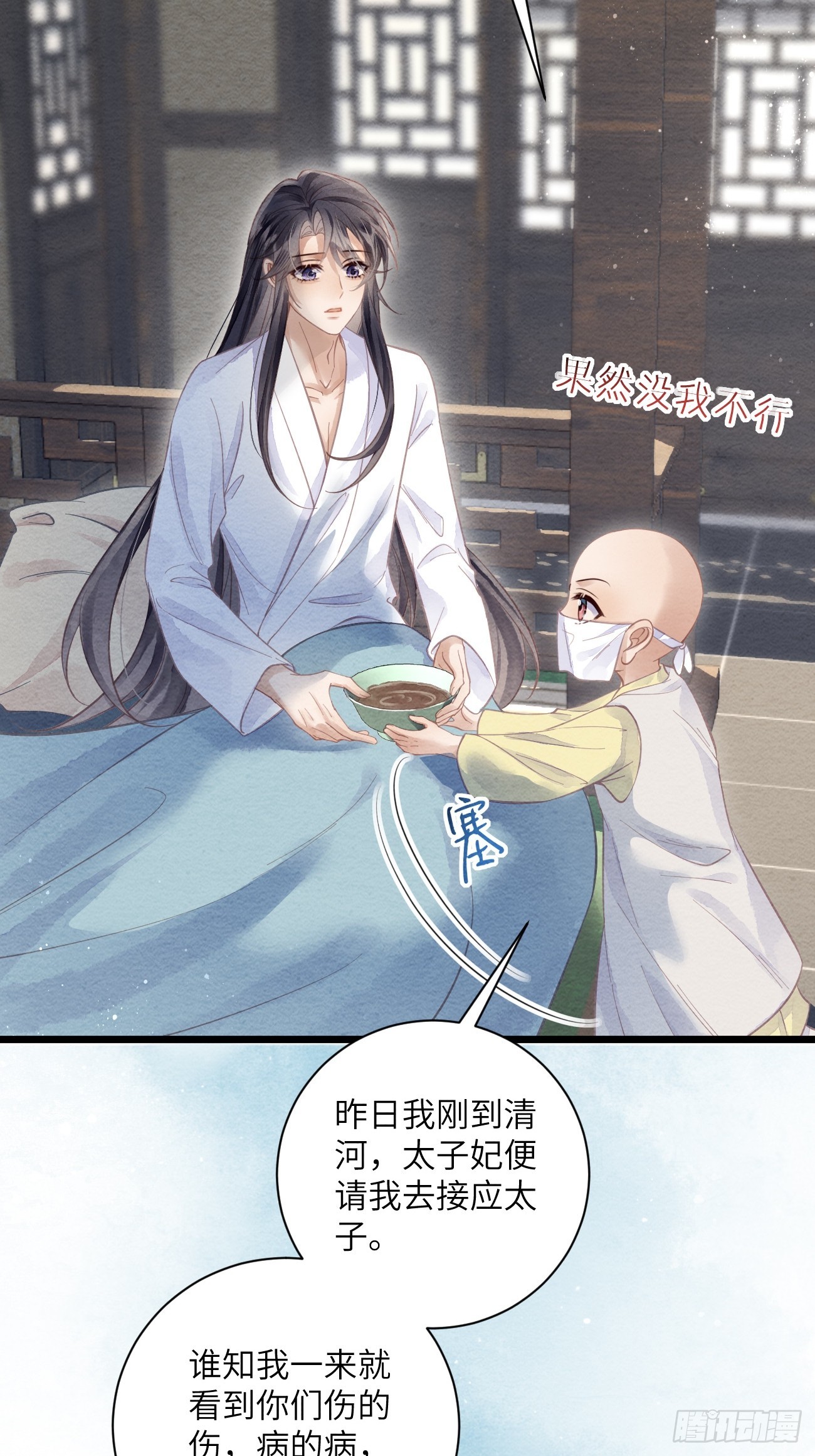 44 紧握着手不放-第47话