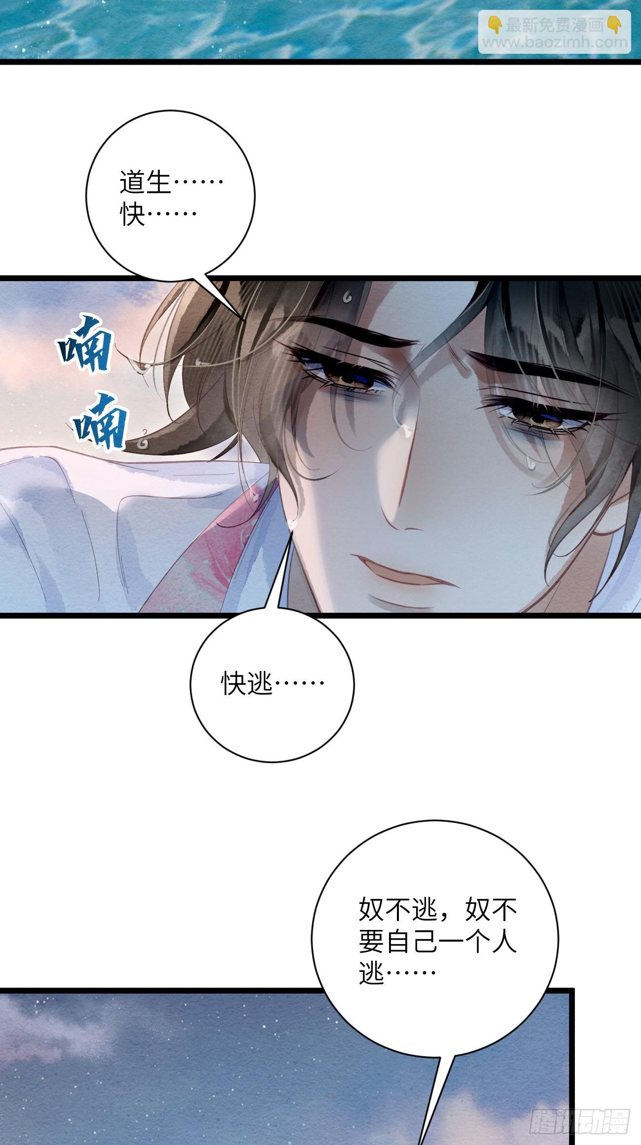 44 紧握着手不放-第47话
