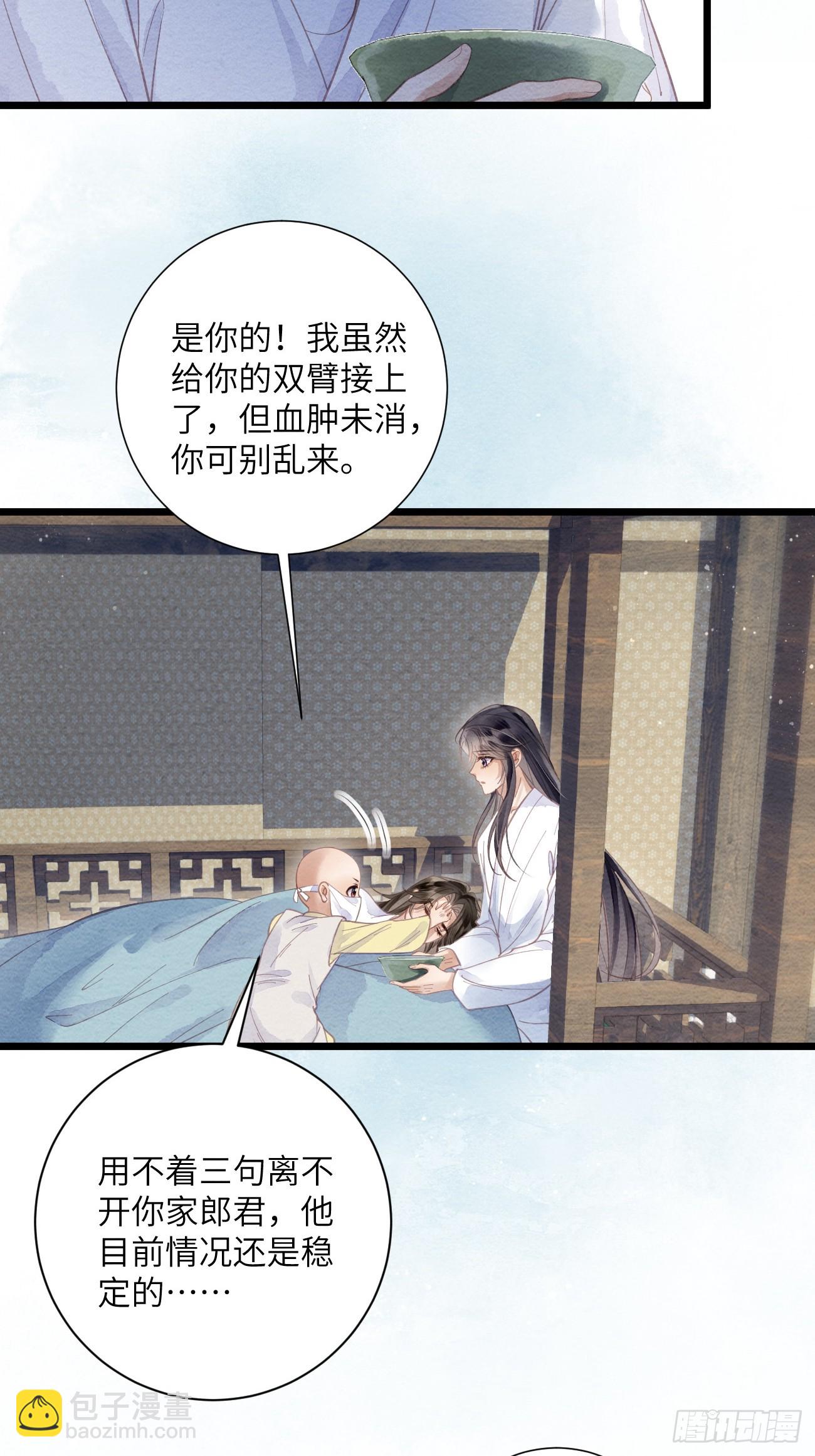 44 紧握着手不放-第47话