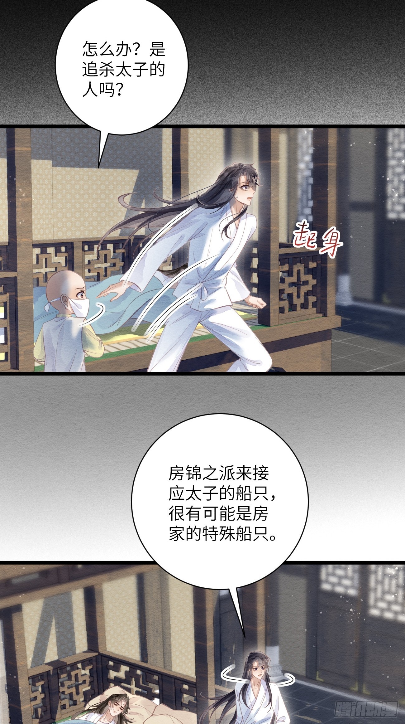 44 紧握着手不放-第47话