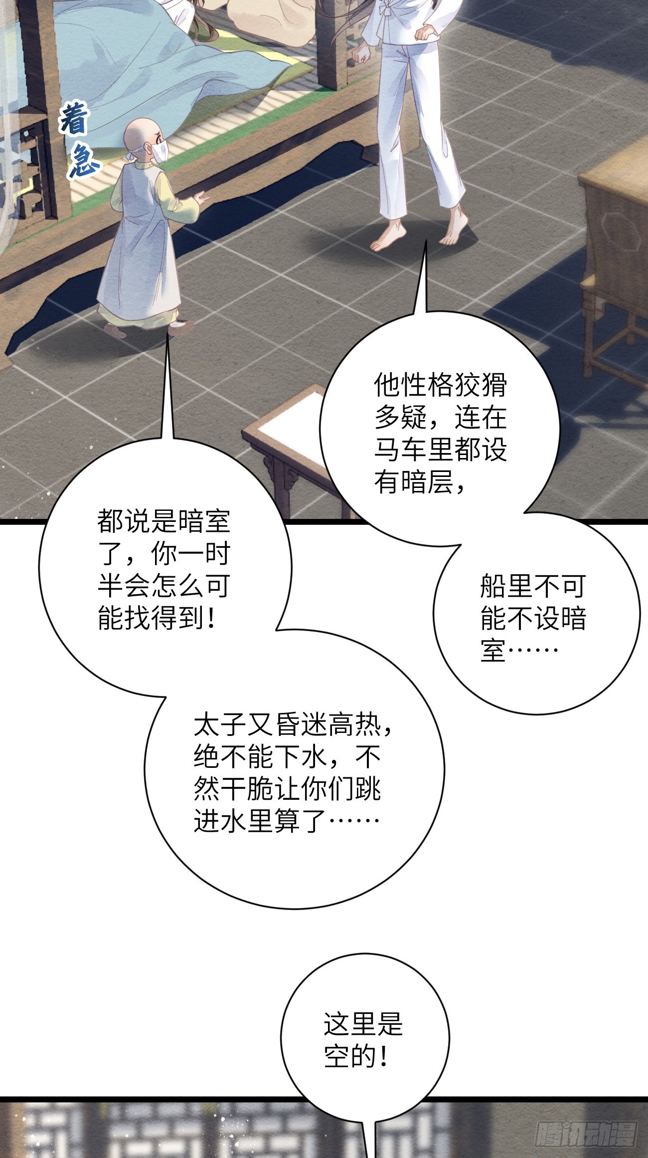 44 紧握着手不放-第47话