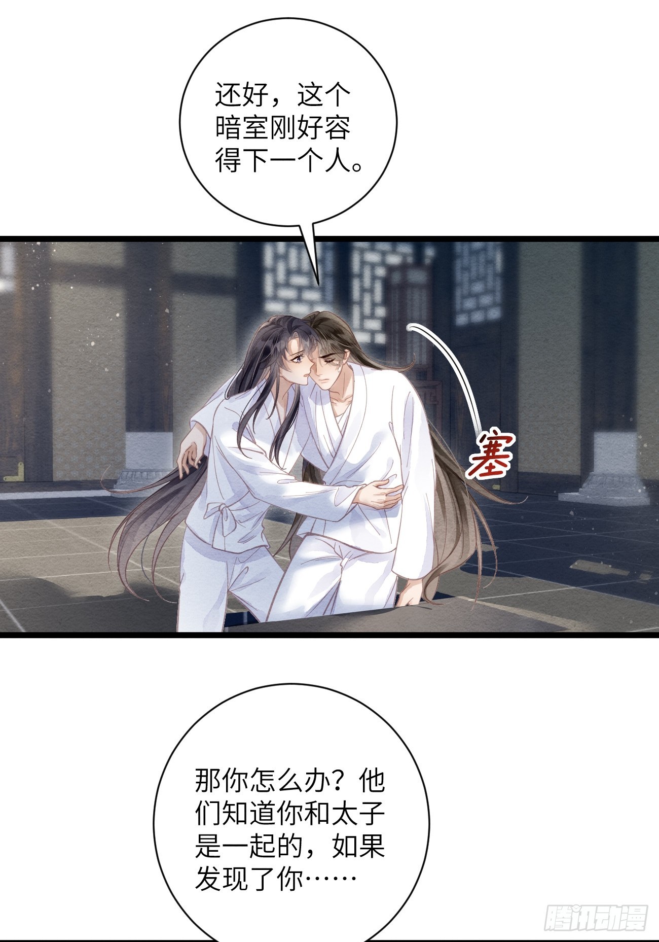 44 紧握着手不放-第47话