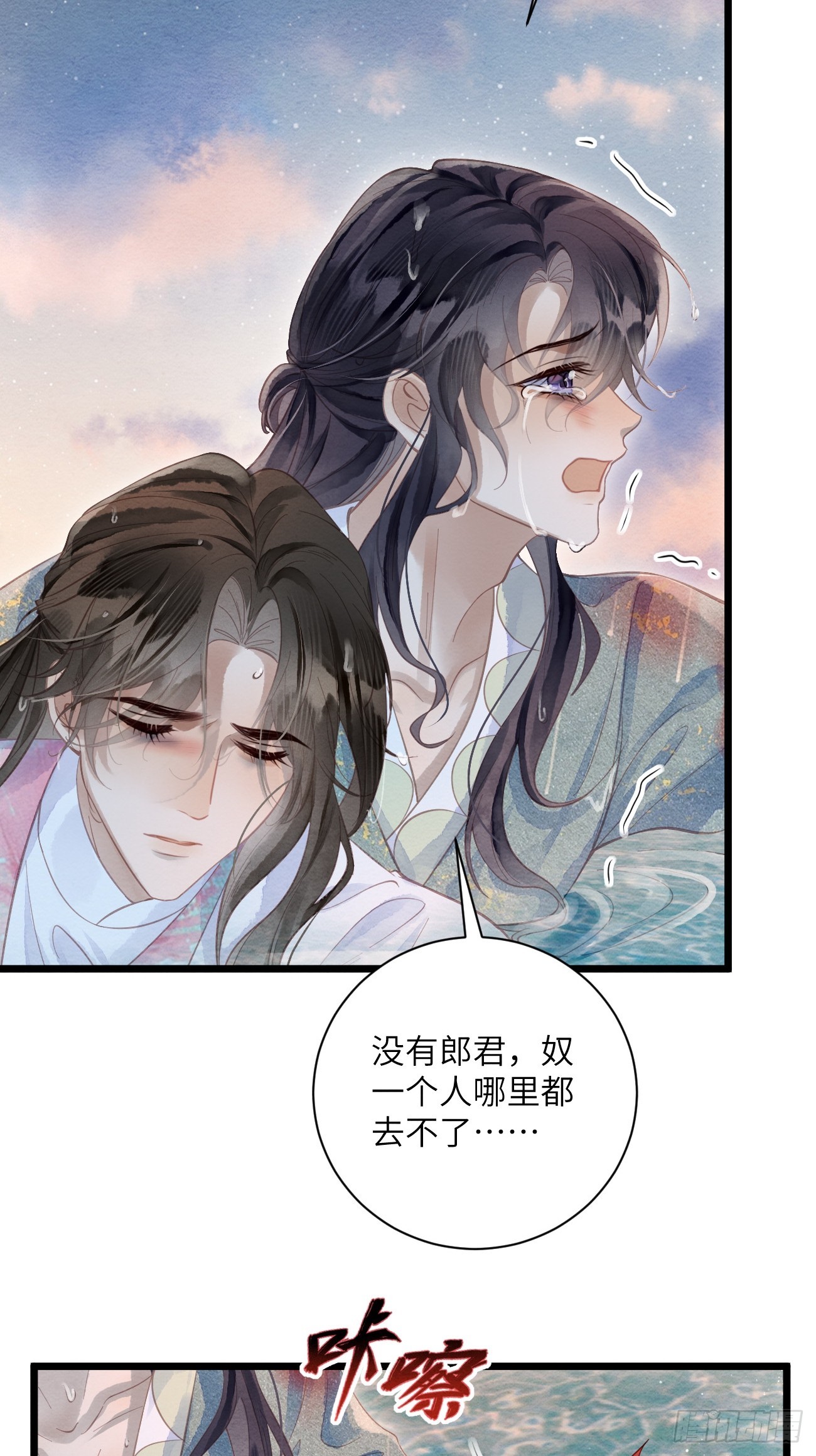 44 紧握着手不放-第47话