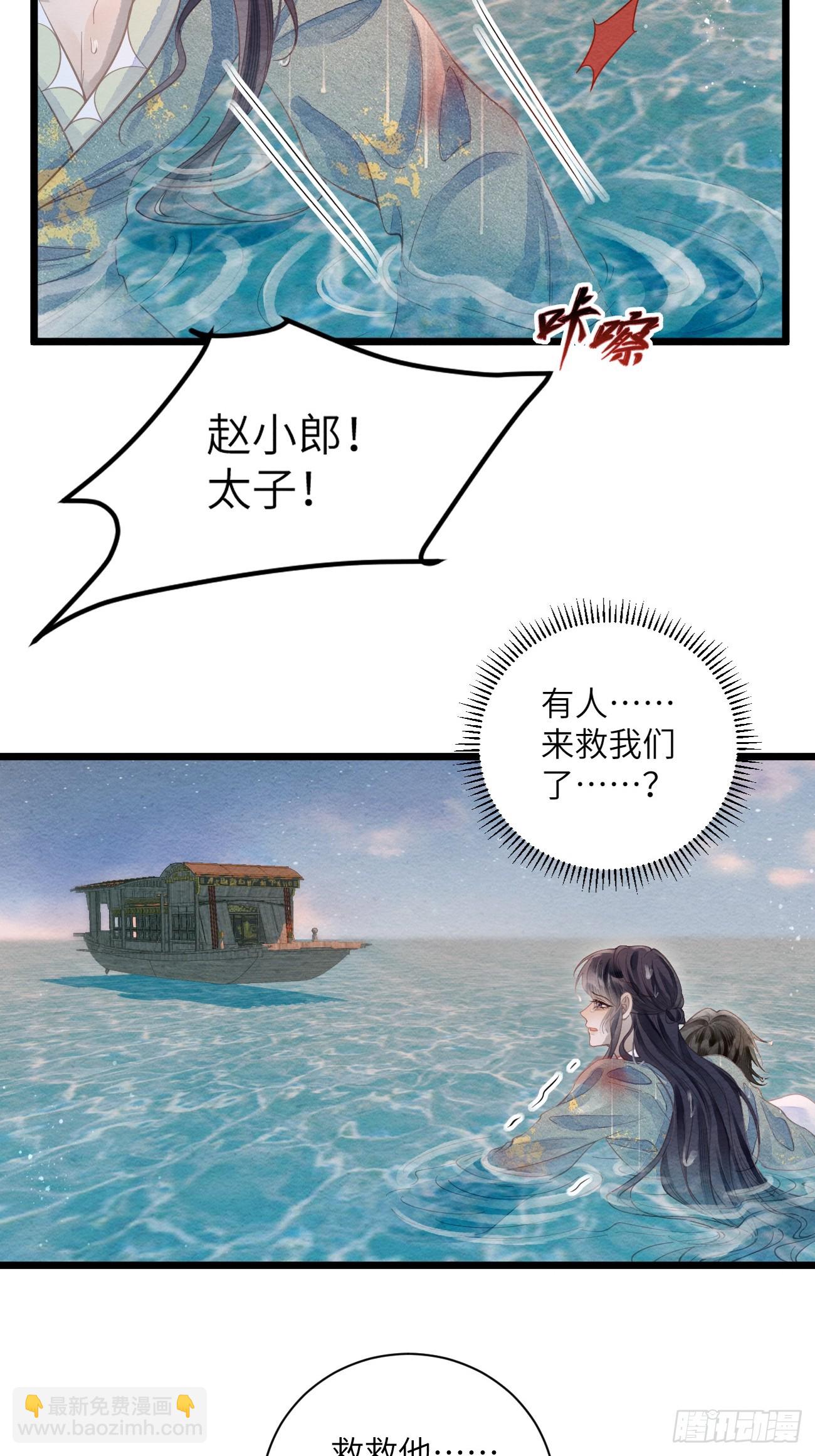 44 紧握着手不放-第47话