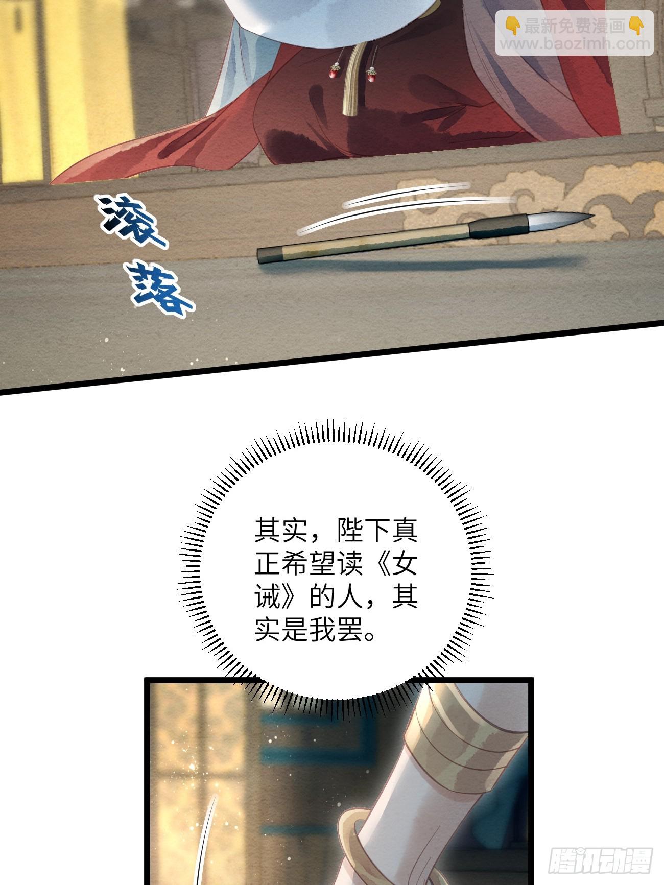 46 太平公主和婉儿(1/2)-第49话
