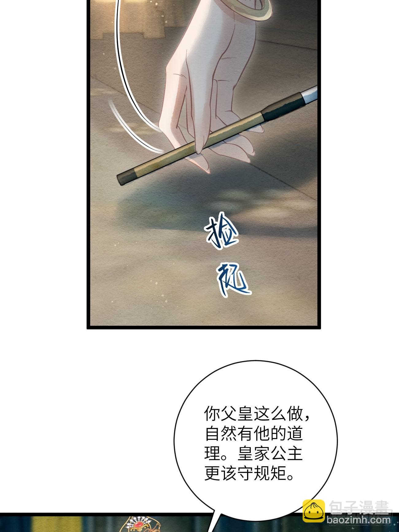 46 太平公主和婉儿(1/2)-第49话