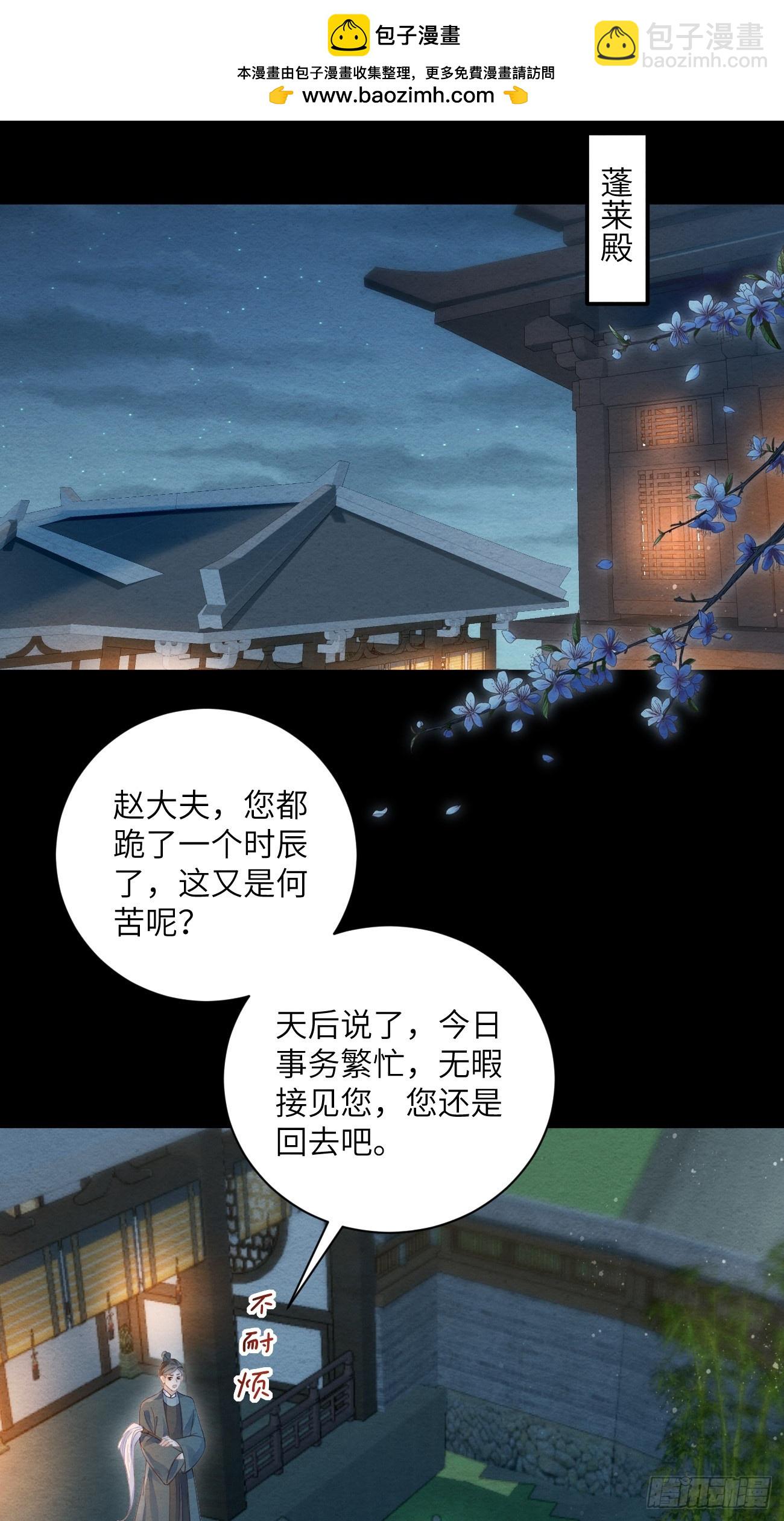 46 太平公主和婉儿(1/2)-第49话