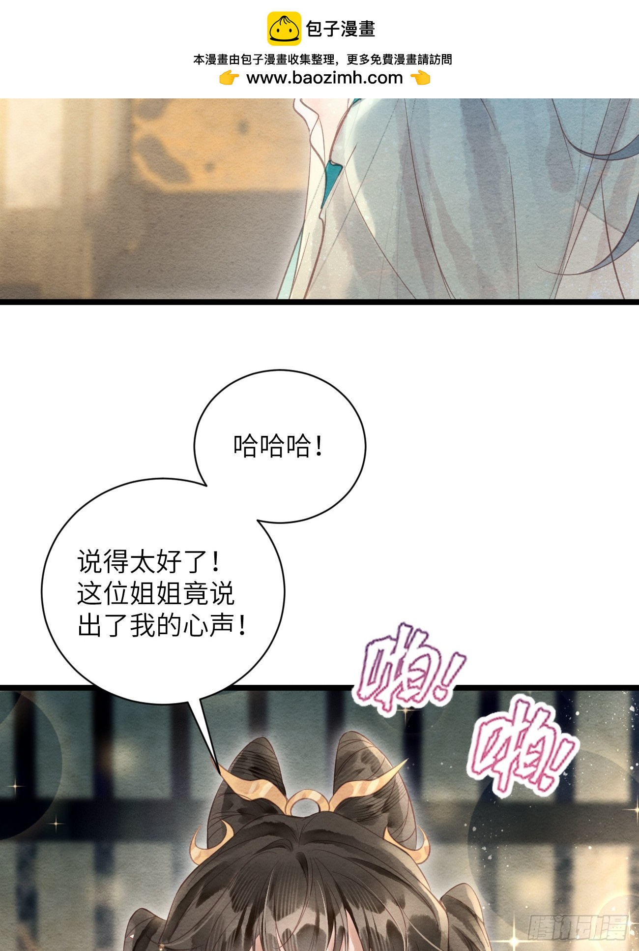 46 太平公主和婉儿(1/2)-第49话