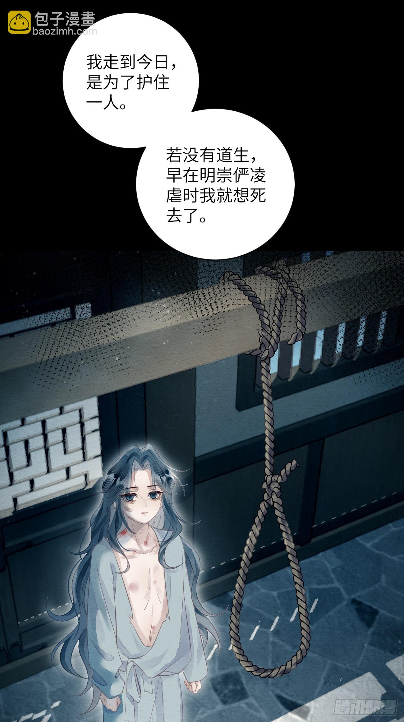 46 太平公主和婉儿(1/2)-第49话