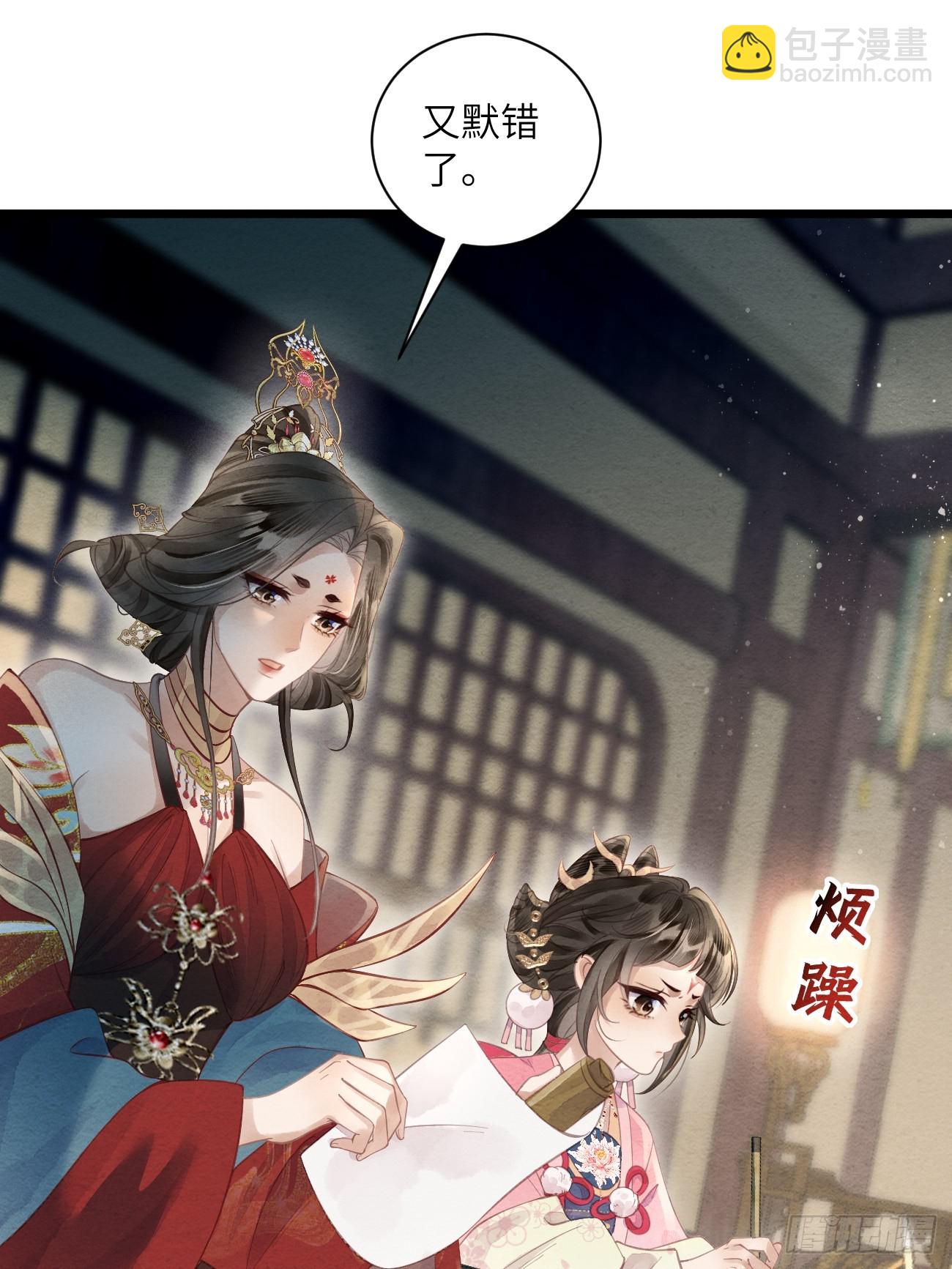 46 太平公主和婉儿(1/2)-第49话