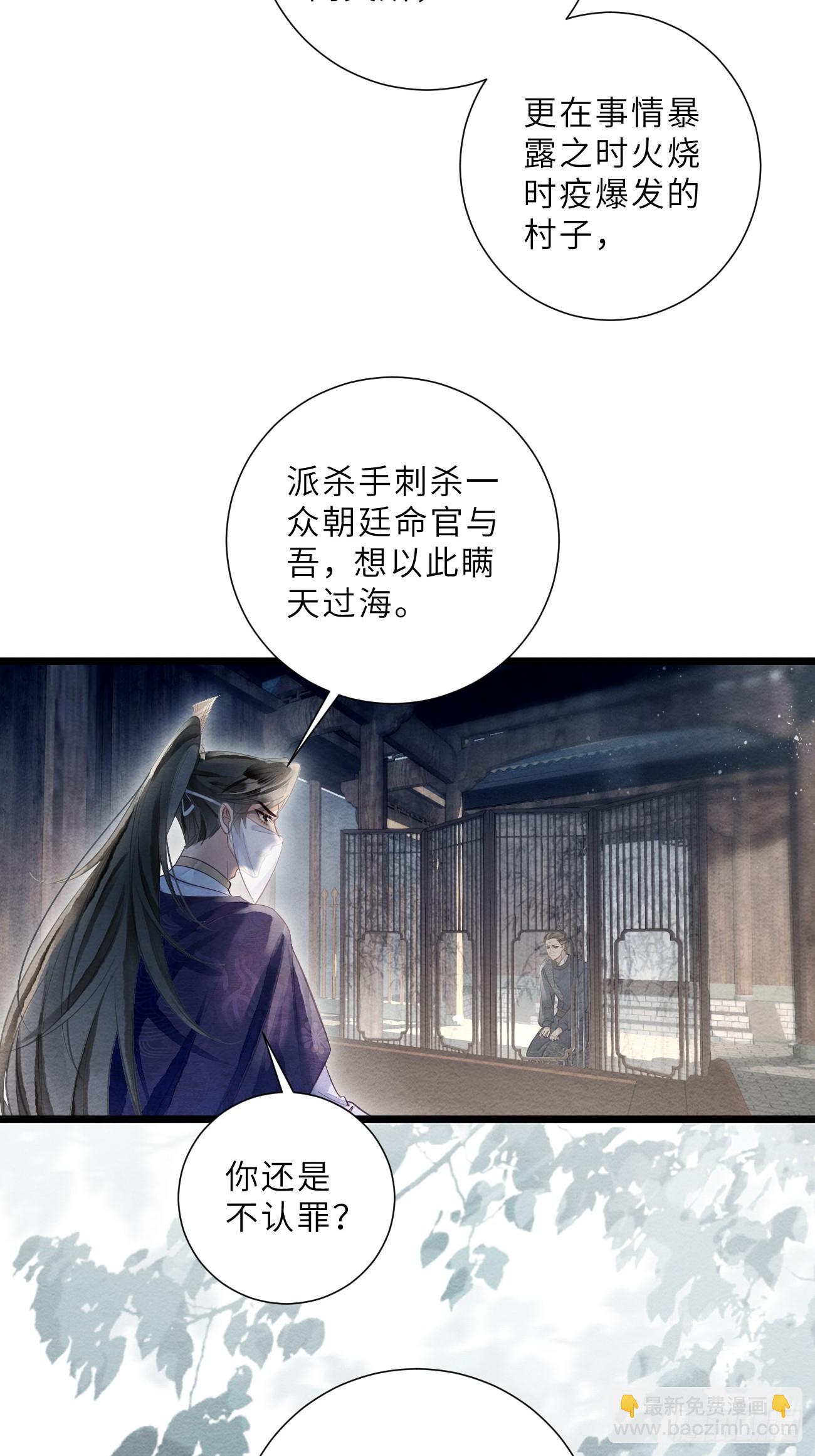 48 莲生到来(1/2)-第51话