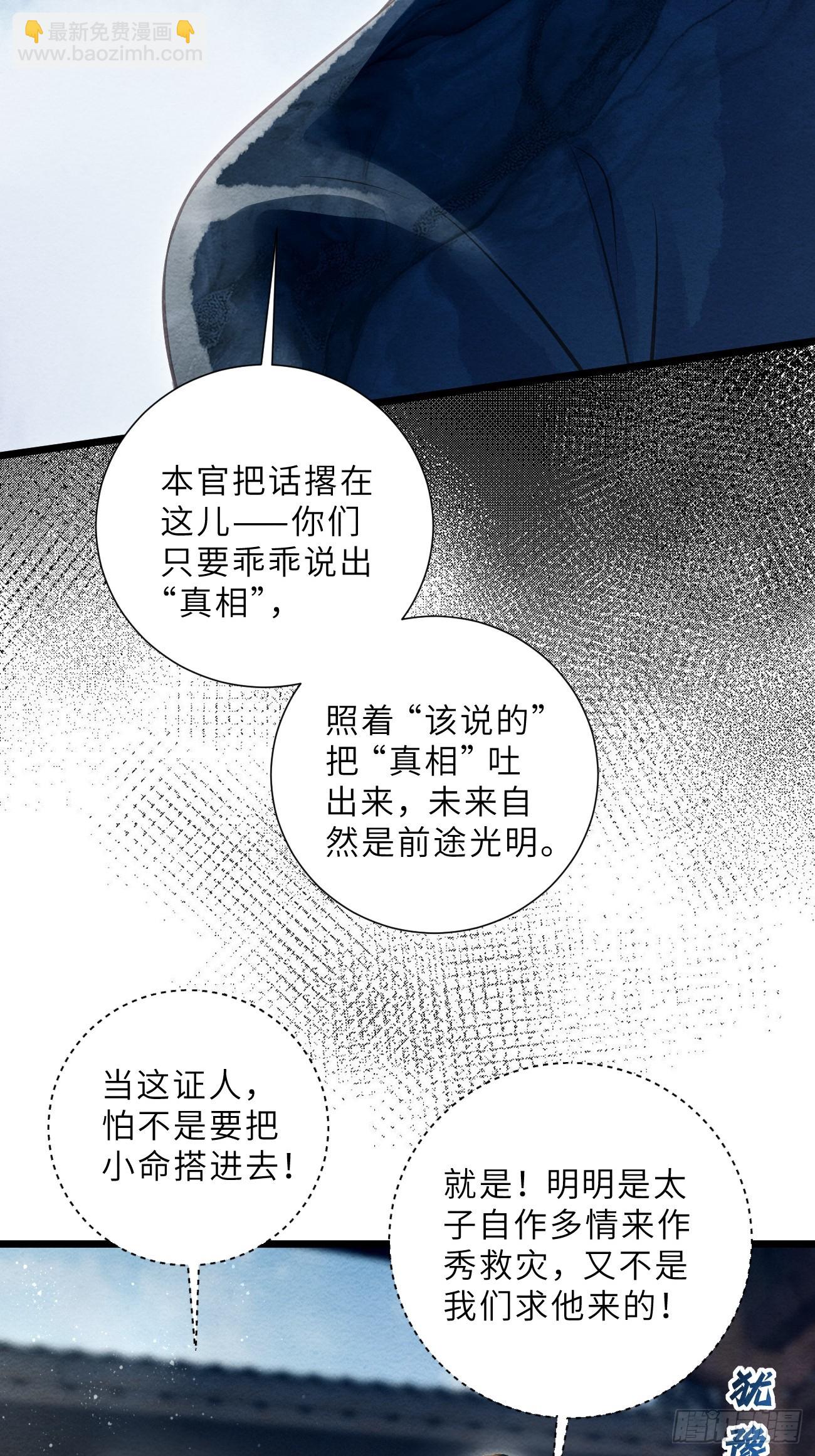 48 莲生到来(1/2)-第51话