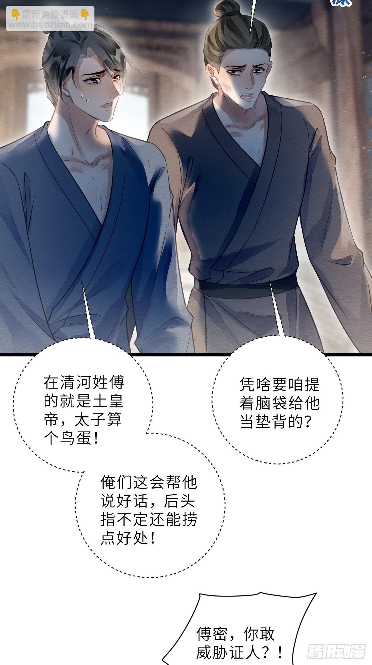48 莲生到来(1/2)-第51话