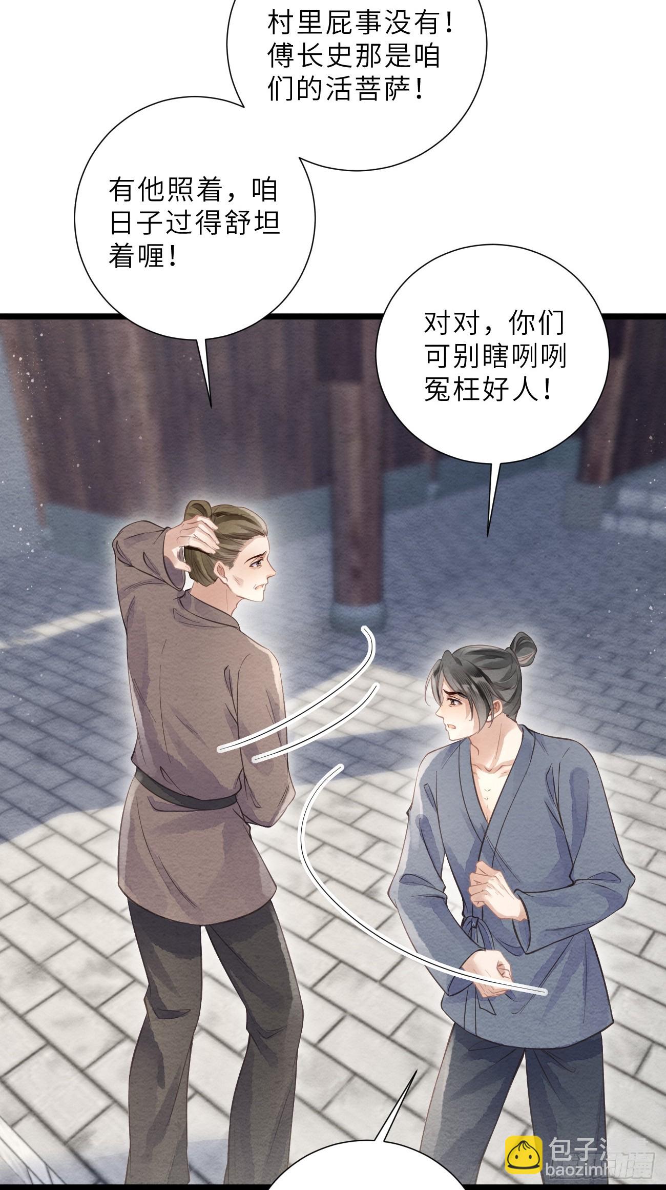 48 莲生到来(1/2)-第51话