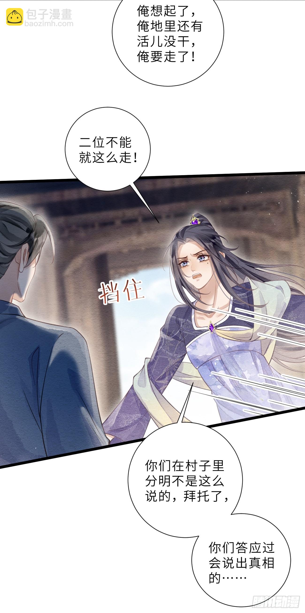 48 莲生到来(1/2)-第51话