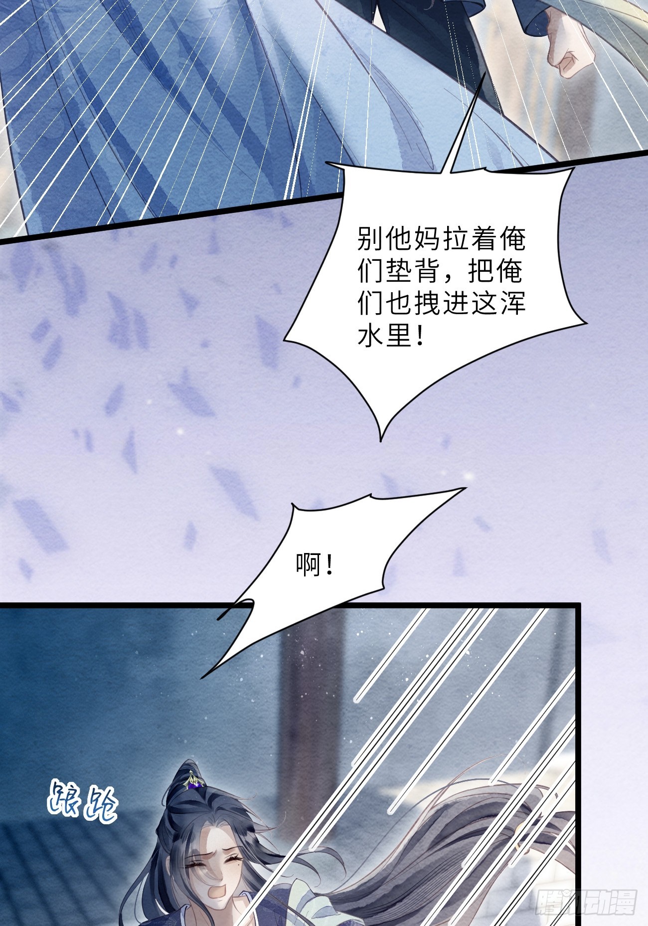 48 莲生到来(1/2)-第51话
