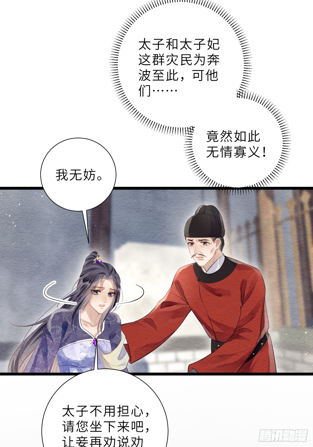 48 莲生到来(1/2)-第51话