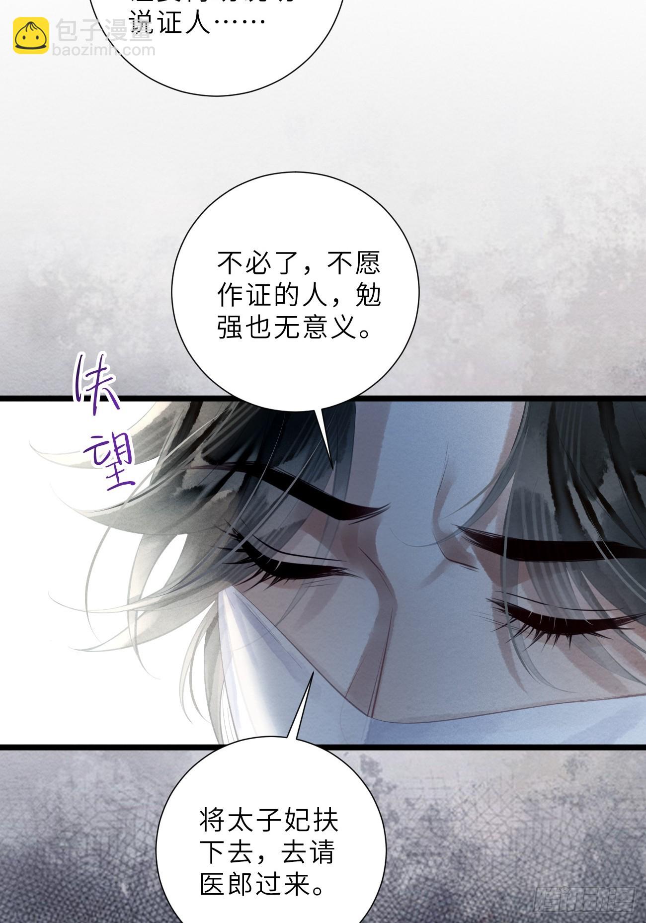 48 莲生到来(1/2)-第51话