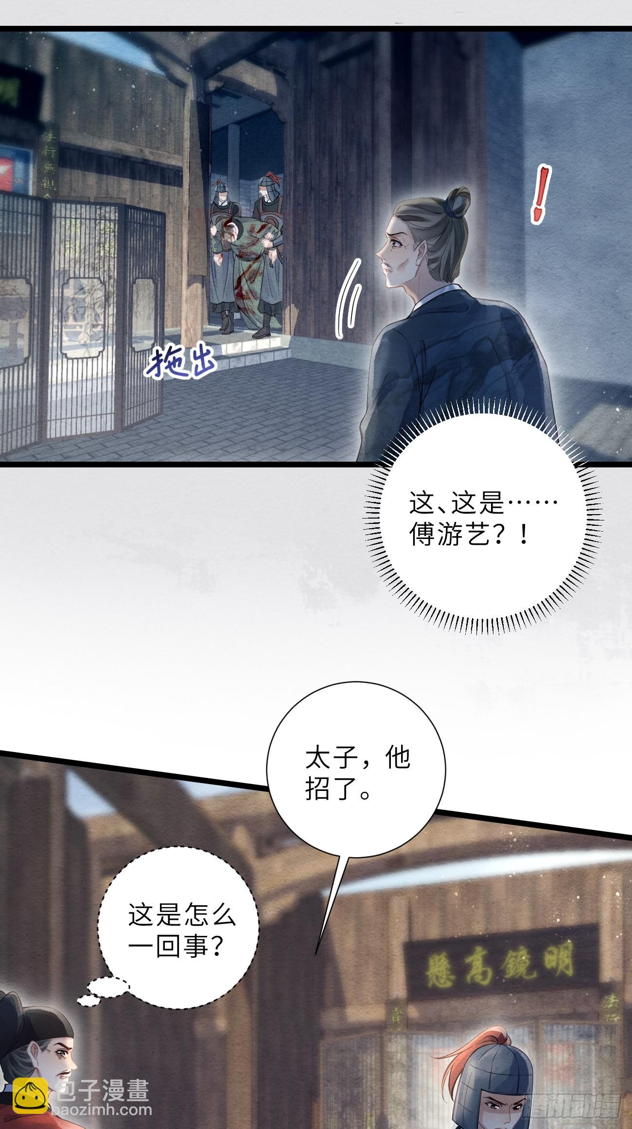 48 莲生到来(1/2)-第51话