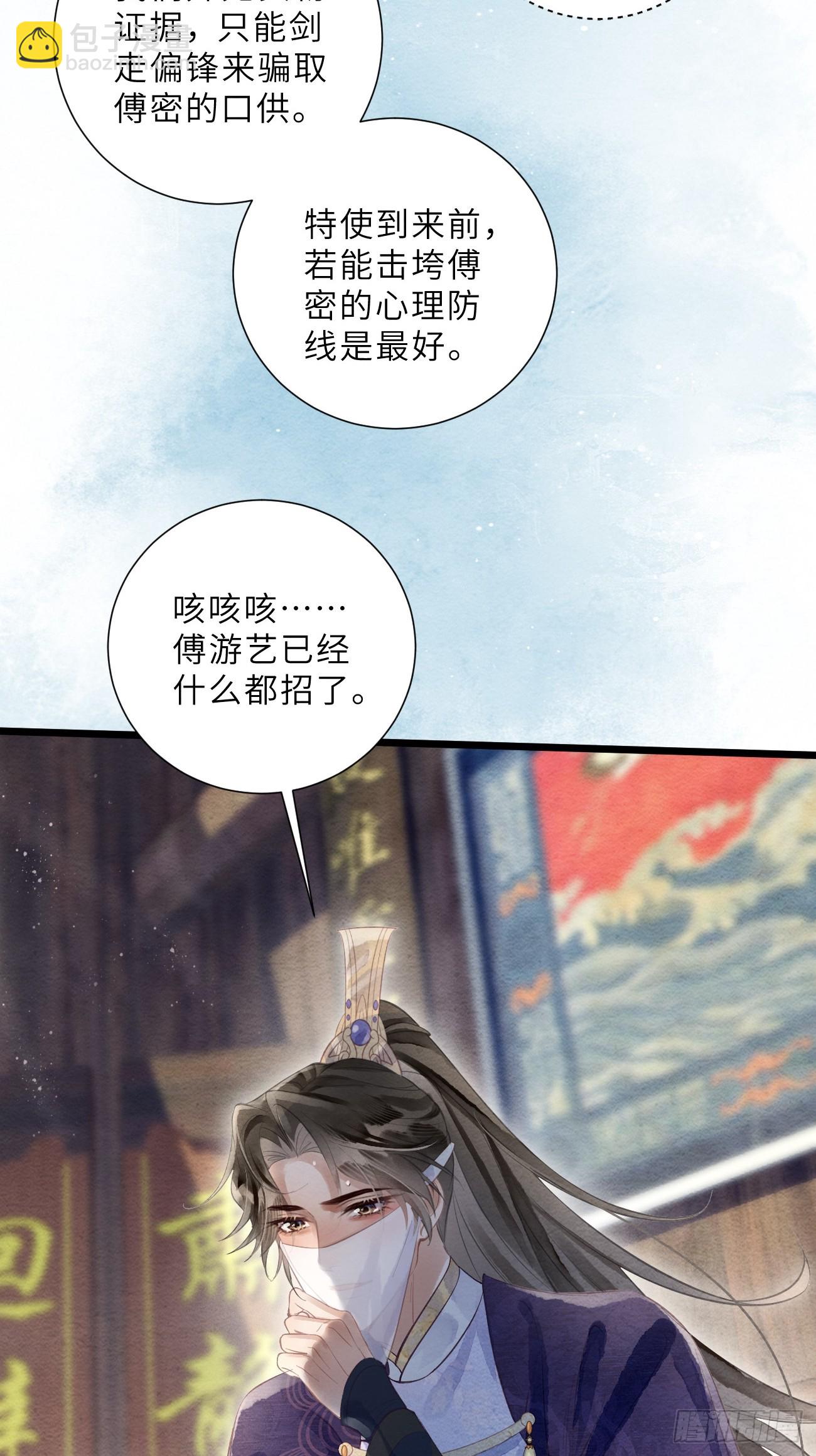 48 莲生到来(1/2)-第51话