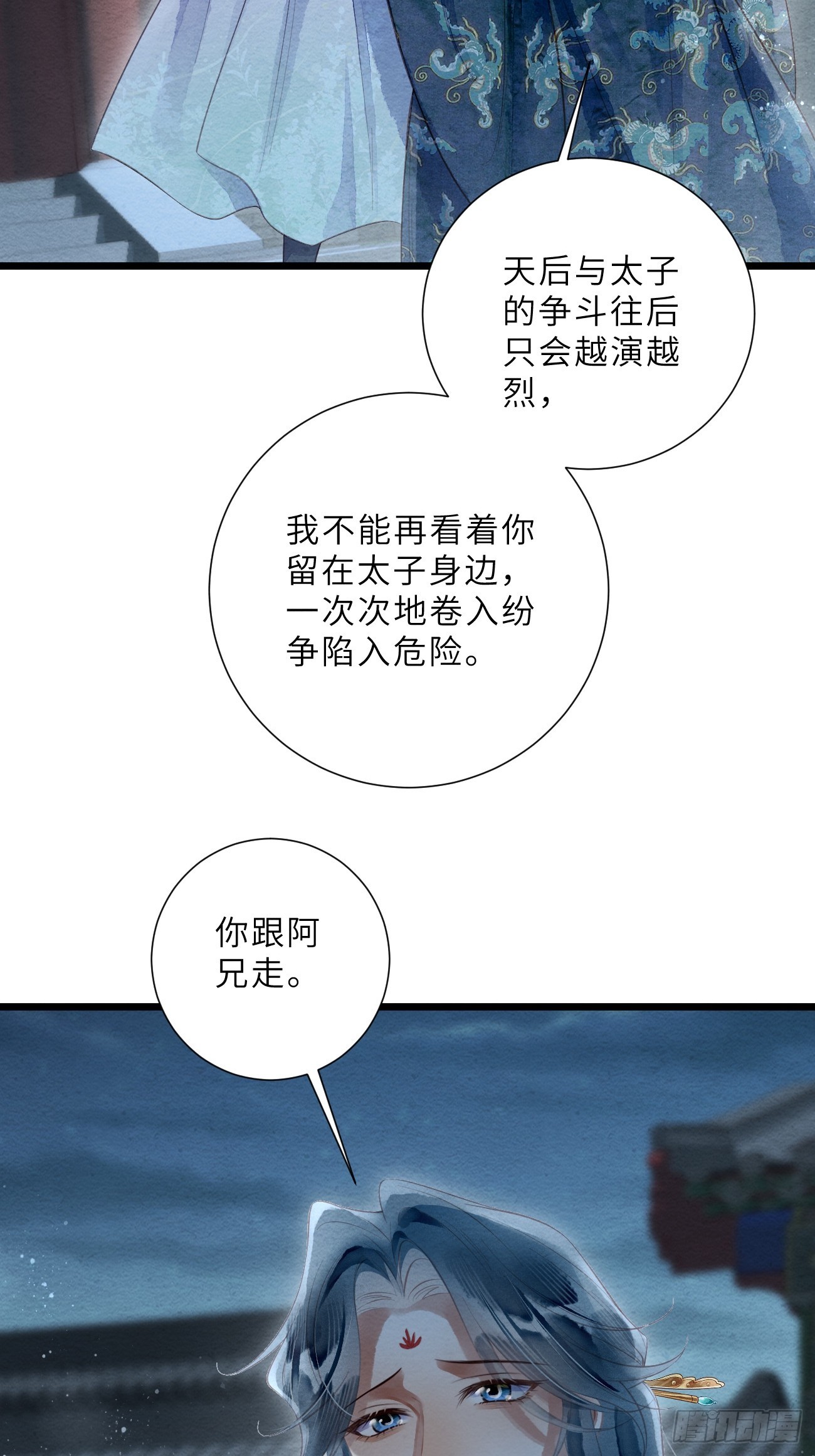50 离开吧，道生(1/2)-第53话